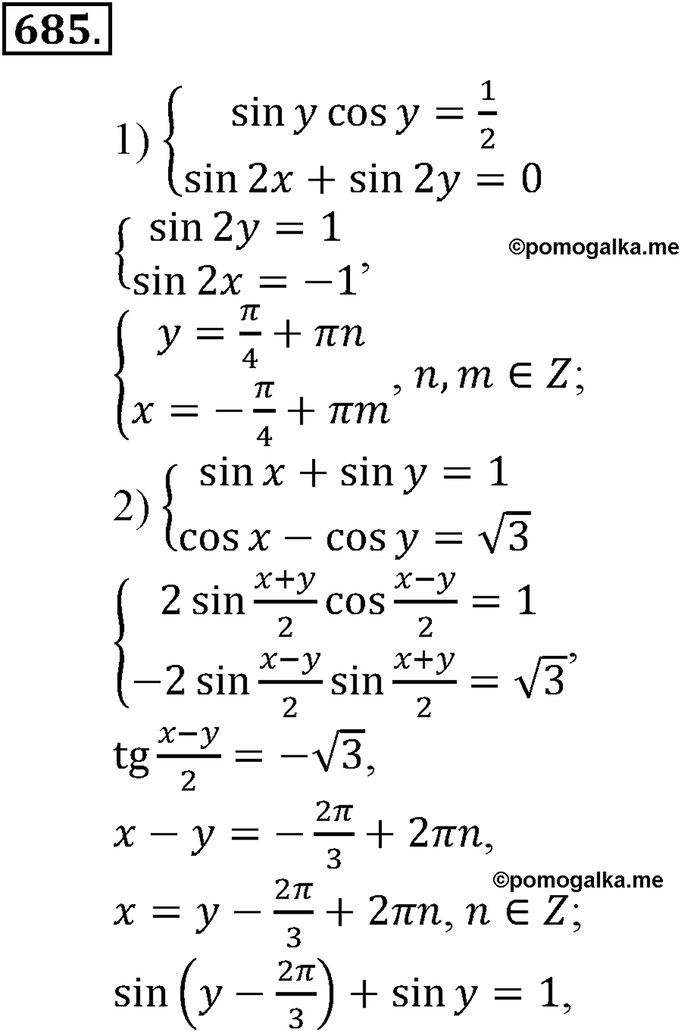разбор задачи №685 по алгебре за 10-11 класс из учебника Алимова, Колягина