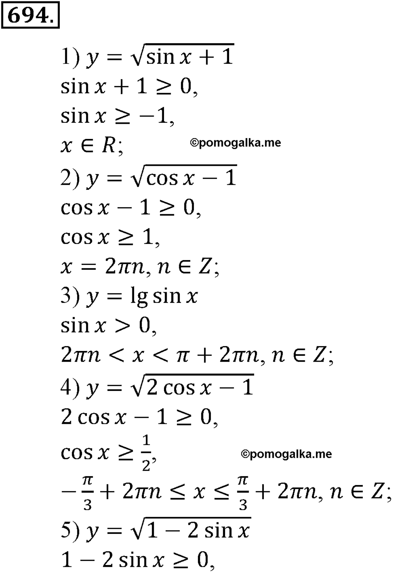 разбор задачи №694 по алгебре за 10-11 класс из учебника Алимова, Колягина