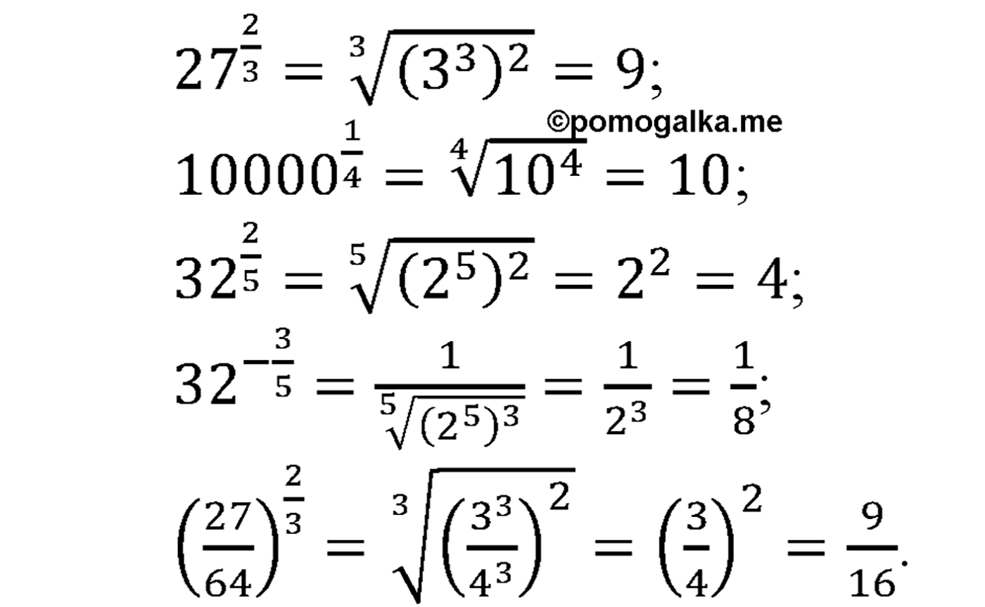 разбор задачи №94 по алгебре за 10-11 класс из учебника Алимова, Колягина