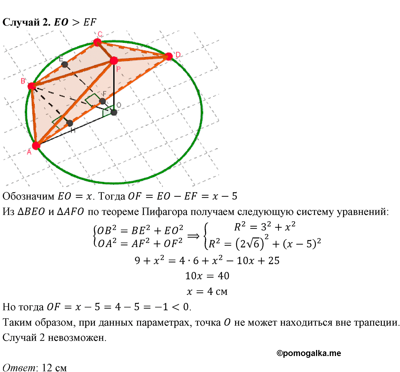 Номер 253 - ГДЗ по геометрии за 10 и 11 класс Атанасян с подробным решением