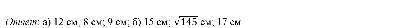Номер №558 геометрия 10-11 класс Атанасян