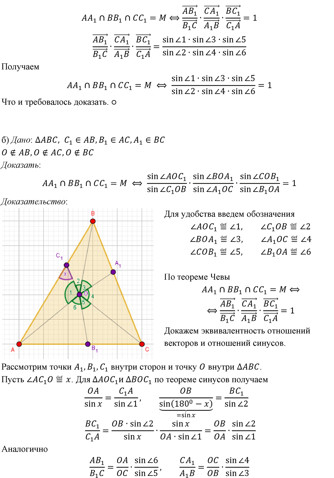 Номер №862 геометрия 10-11 класс Атанасян