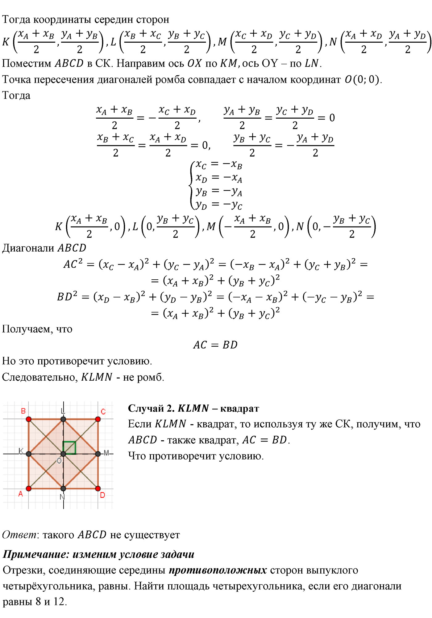 Страницы 236-239 Пункт 16 Номер 37 геометрия 10-11 класс Атанасян