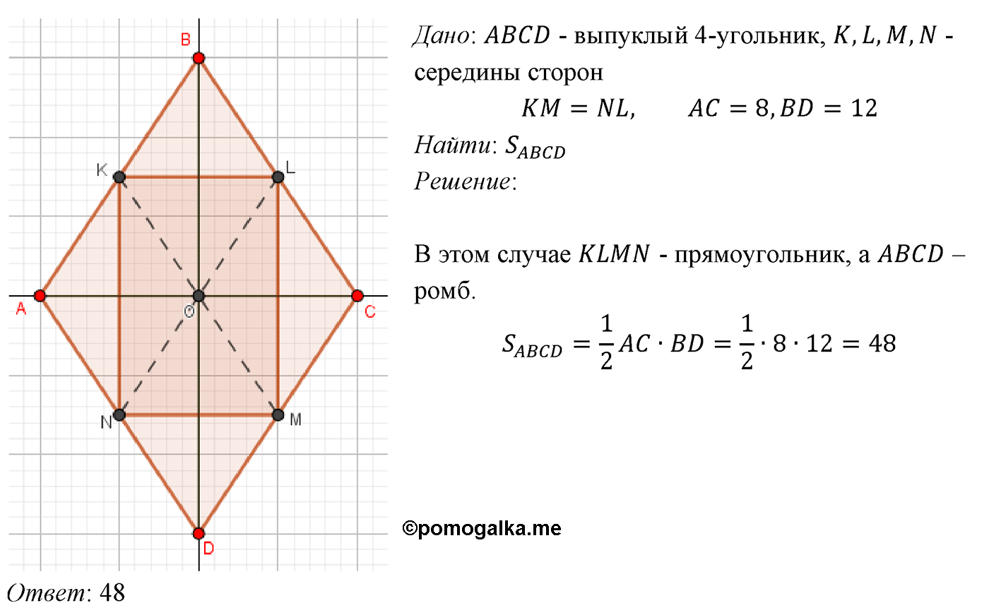 Страницы 236-239 Пункт 16 Номер 37 геометрия 10-11 класс Атанасян
