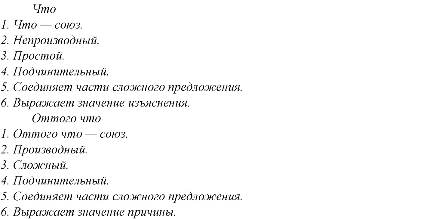 упражнение №316 русский язык 10-11 класс Гольцова