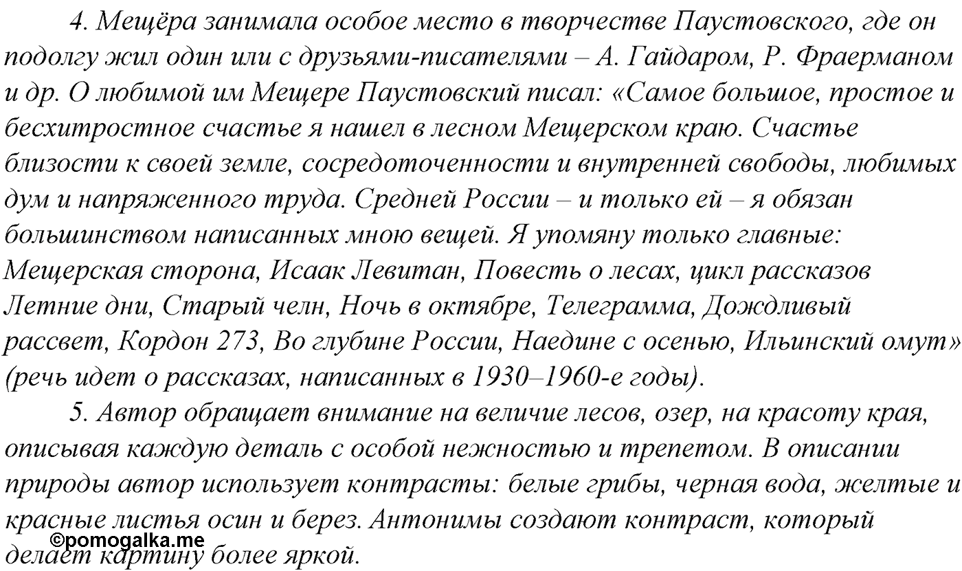 упражнение №367 русский язык 10-11 класс Гольцова