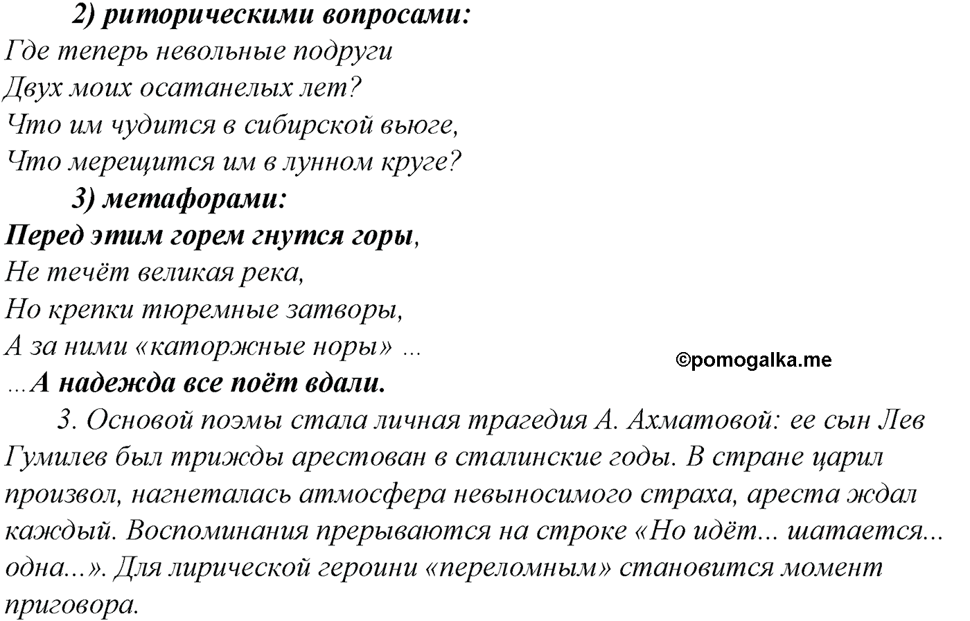 упражнение №457 русский язык 10-11 класс Гольцова