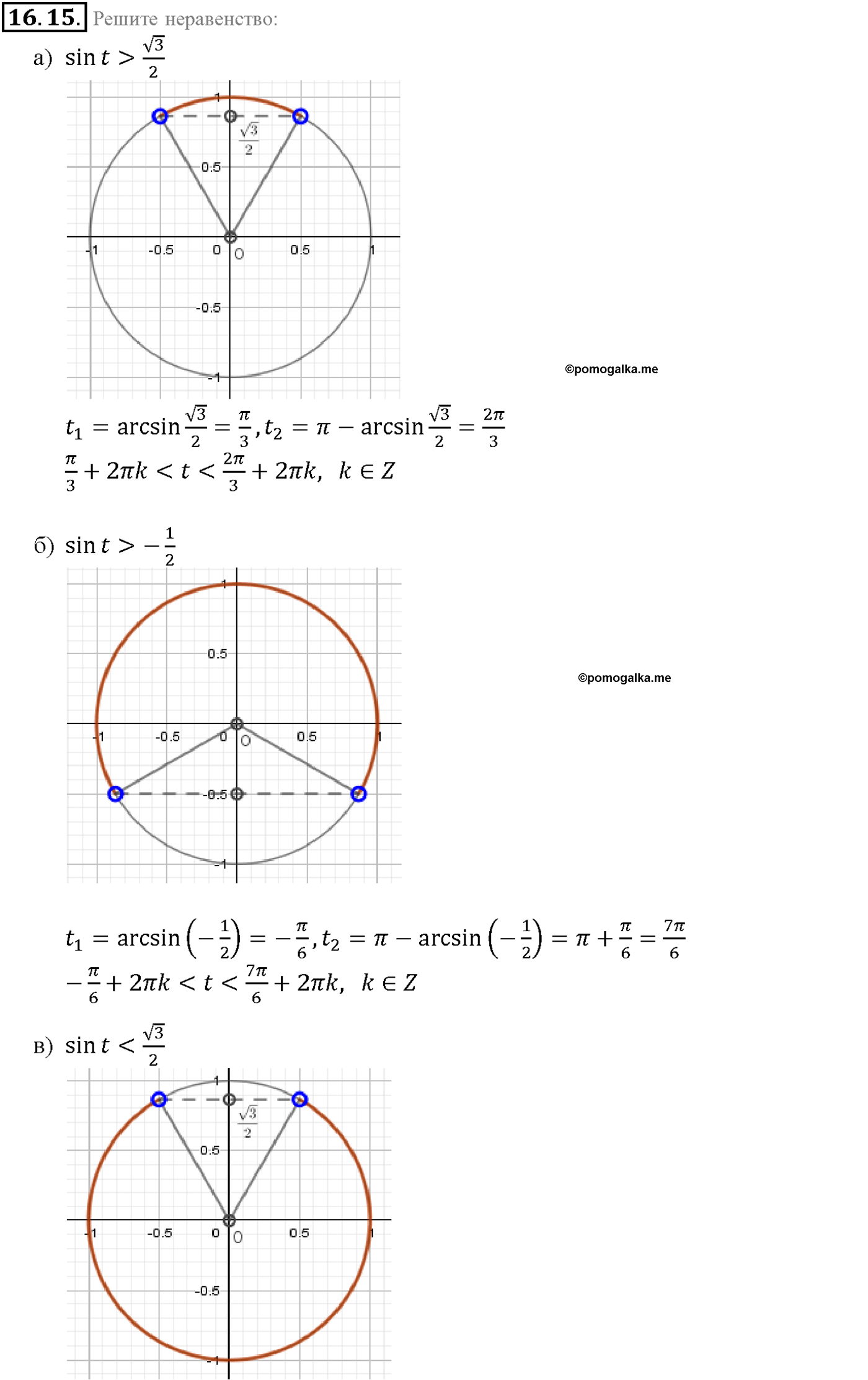 задача №16.15 алгебра 10-11 класс Мордкович