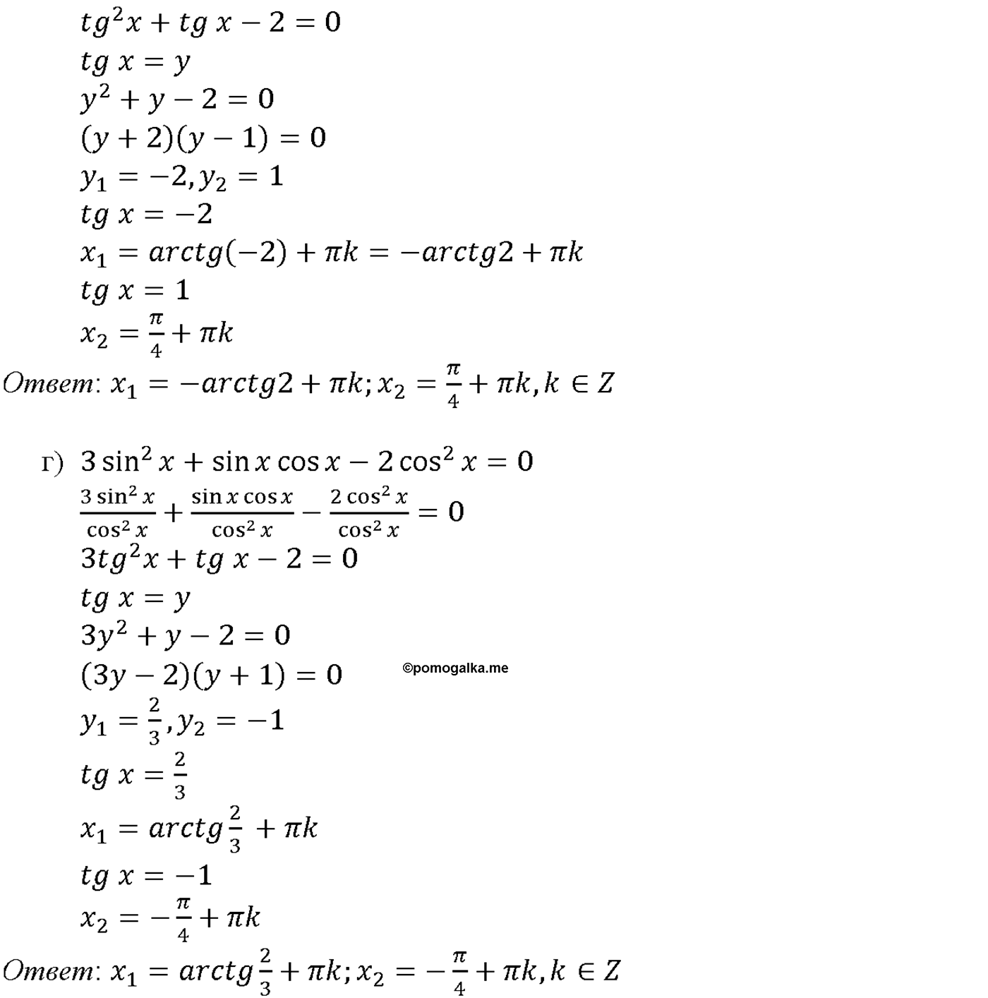 задача №18.12 алгебра 10-11 класс Мордкович
