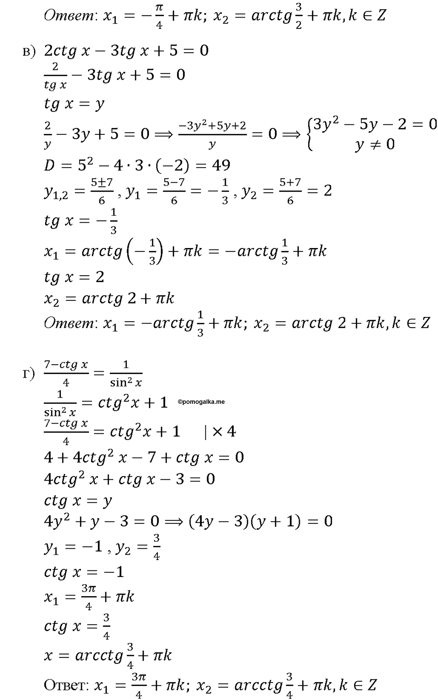задача №18.21 алгебра 10-11 класс Мордкович
