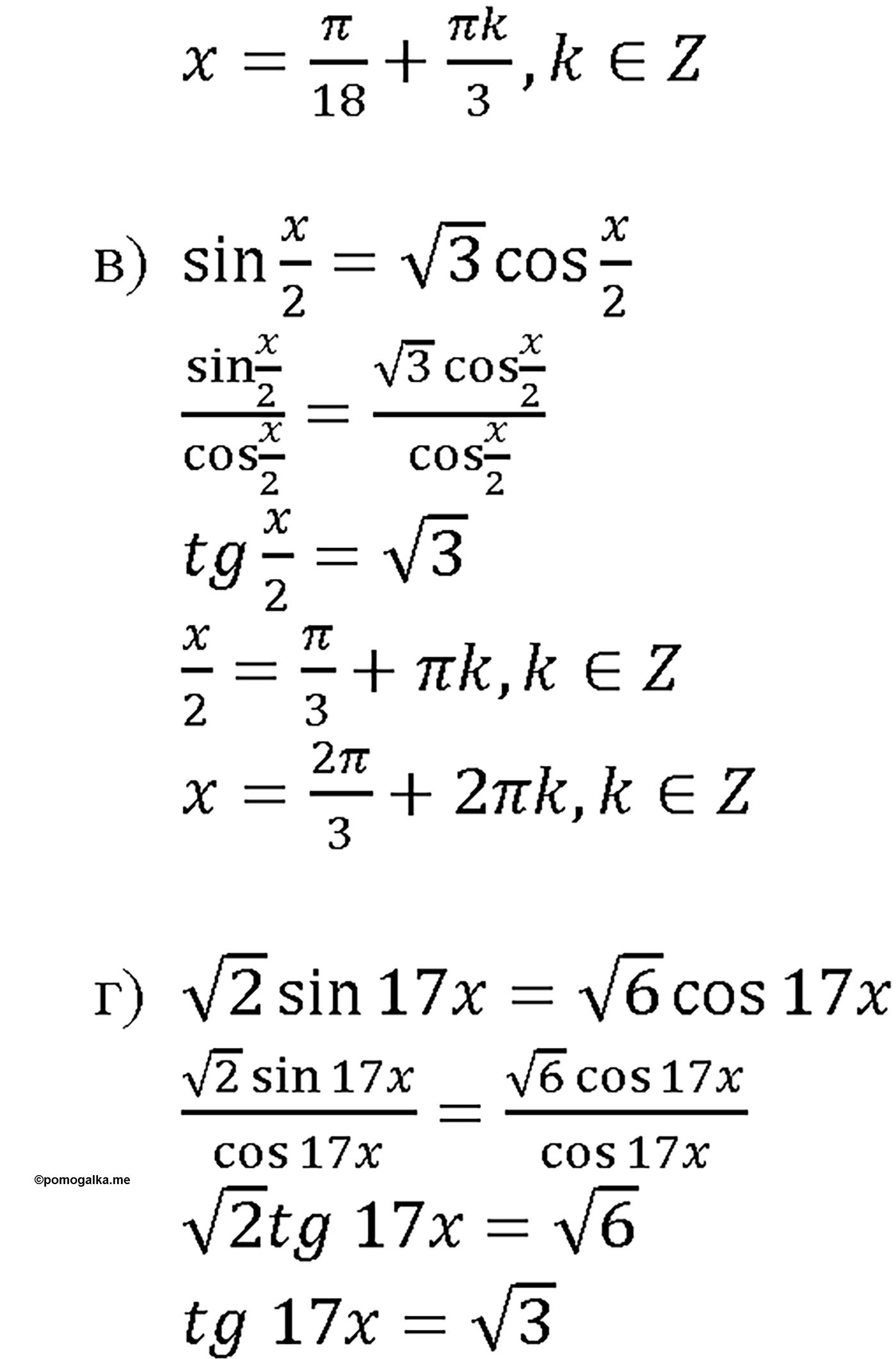задача №18.24 алгебра 10-11 класс Мордкович