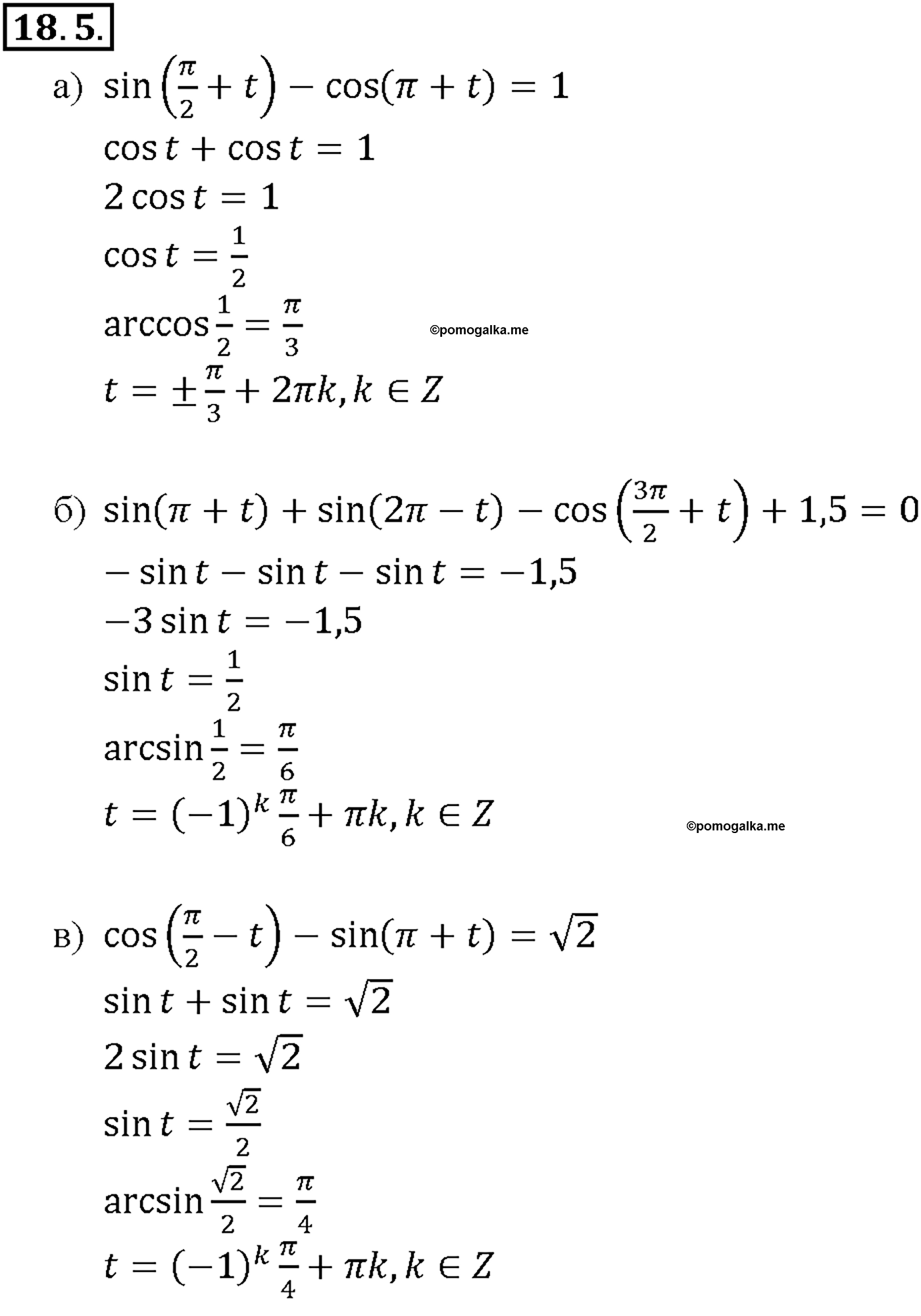 задача №18.5 алгебра 10-11 класс Мордкович