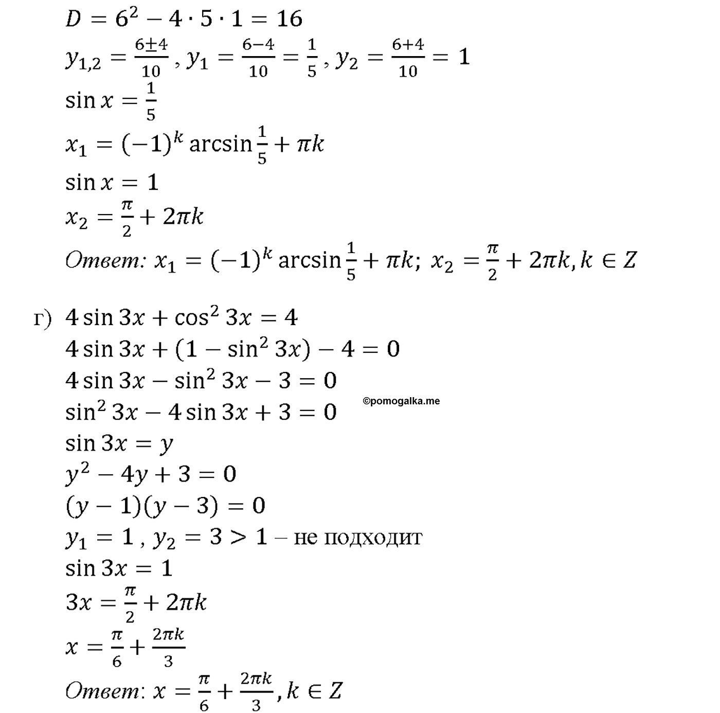 задача №18.8 алгебра 10-11 класс Мордкович