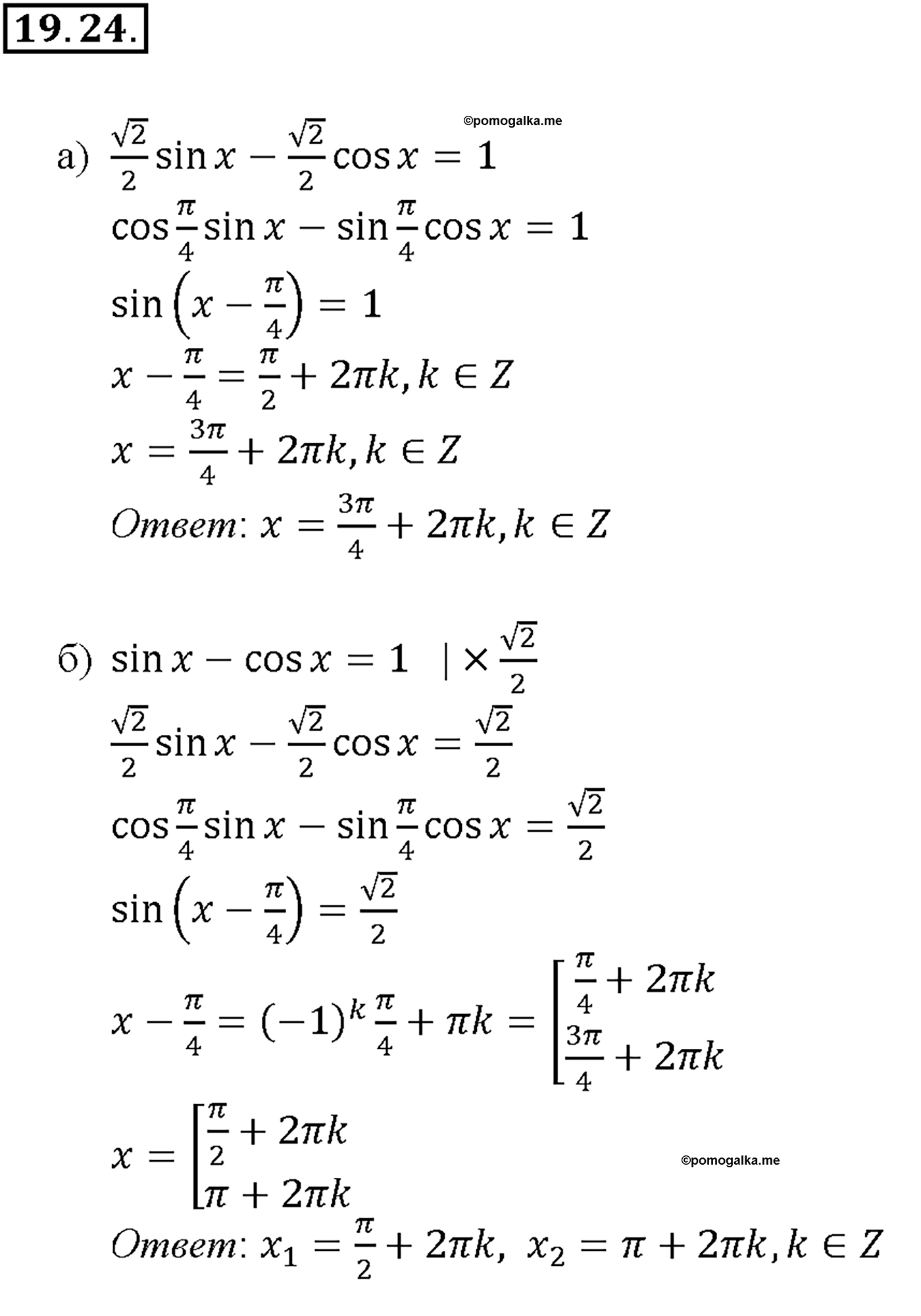 задача №19.24 алгебра 10-11 класс Мордкович