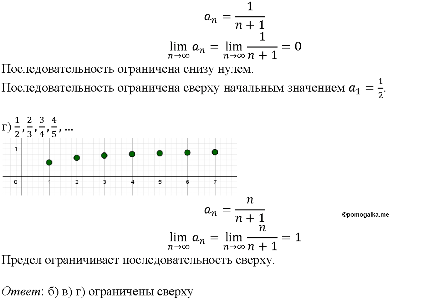 задача №24.13 алгебра 10-11 класс Мордкович