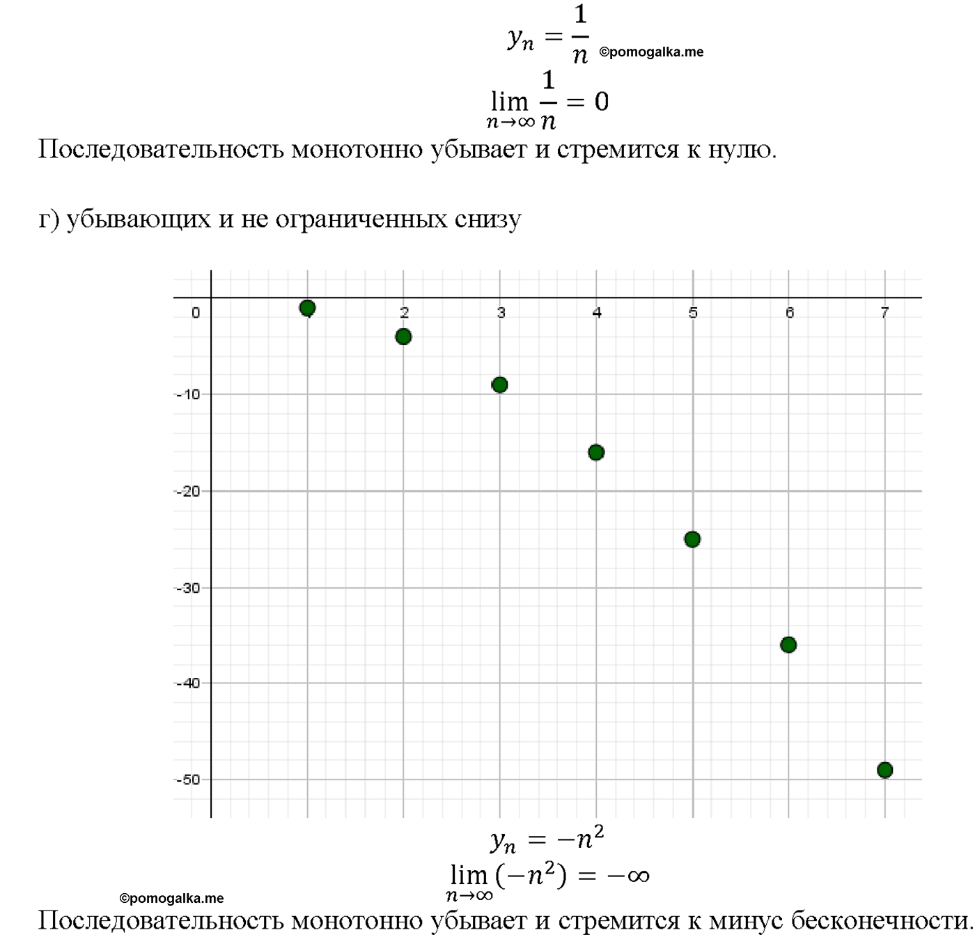 задача №24.17 алгебра 10-11 класс Мордкович
