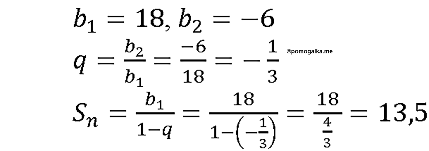 задача №25.2 алгебра 10-11 класс Мордкович