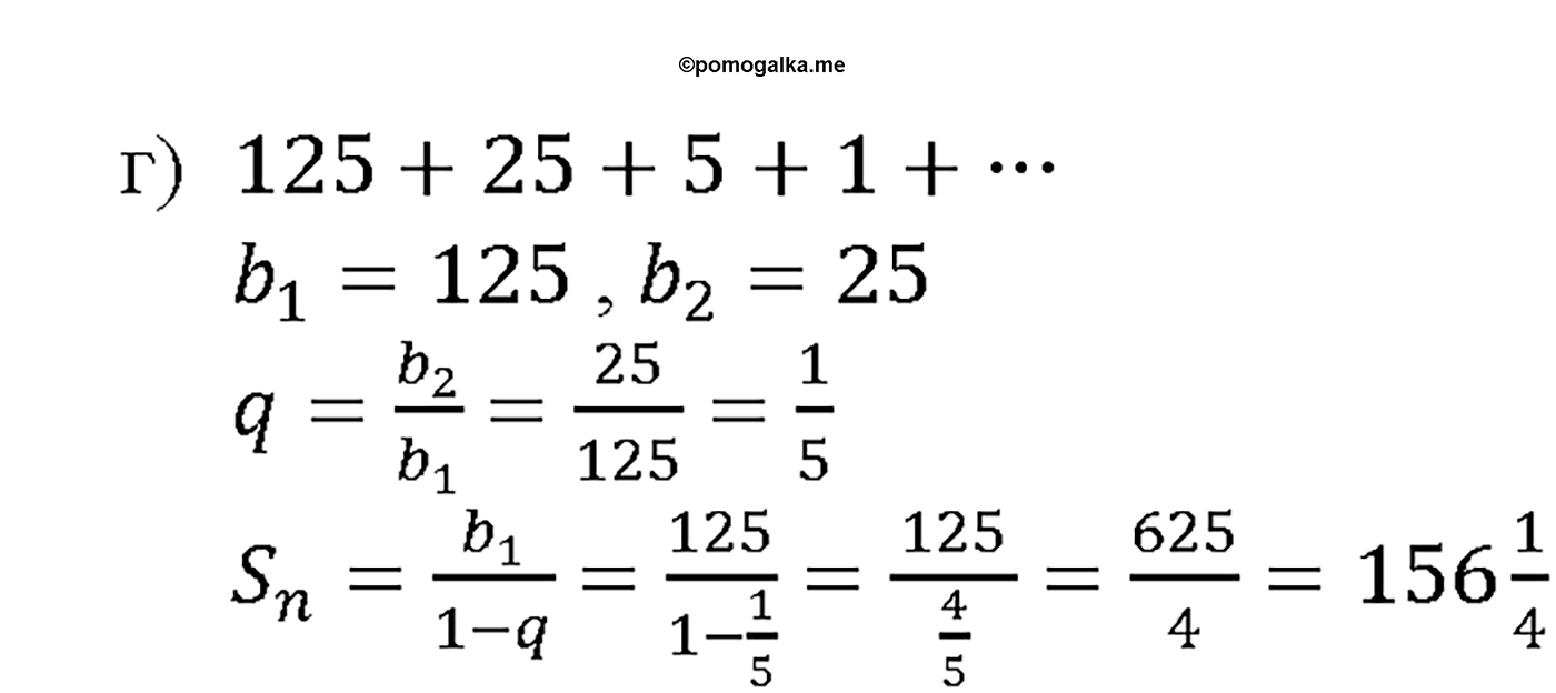 задача №25.3 алгебра 10-11 класс Мордкович