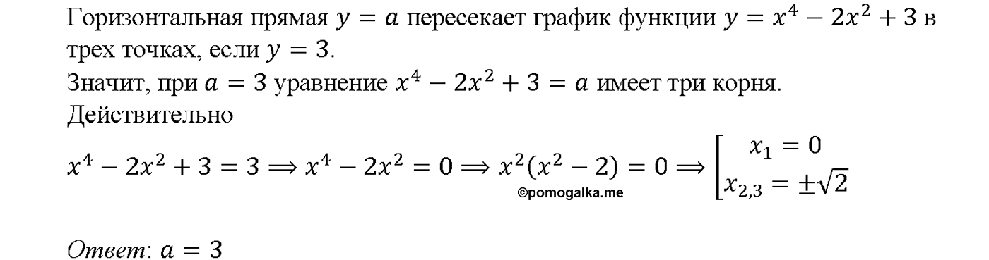 задача №31.13 алгебра 10-11 класс Мордкович