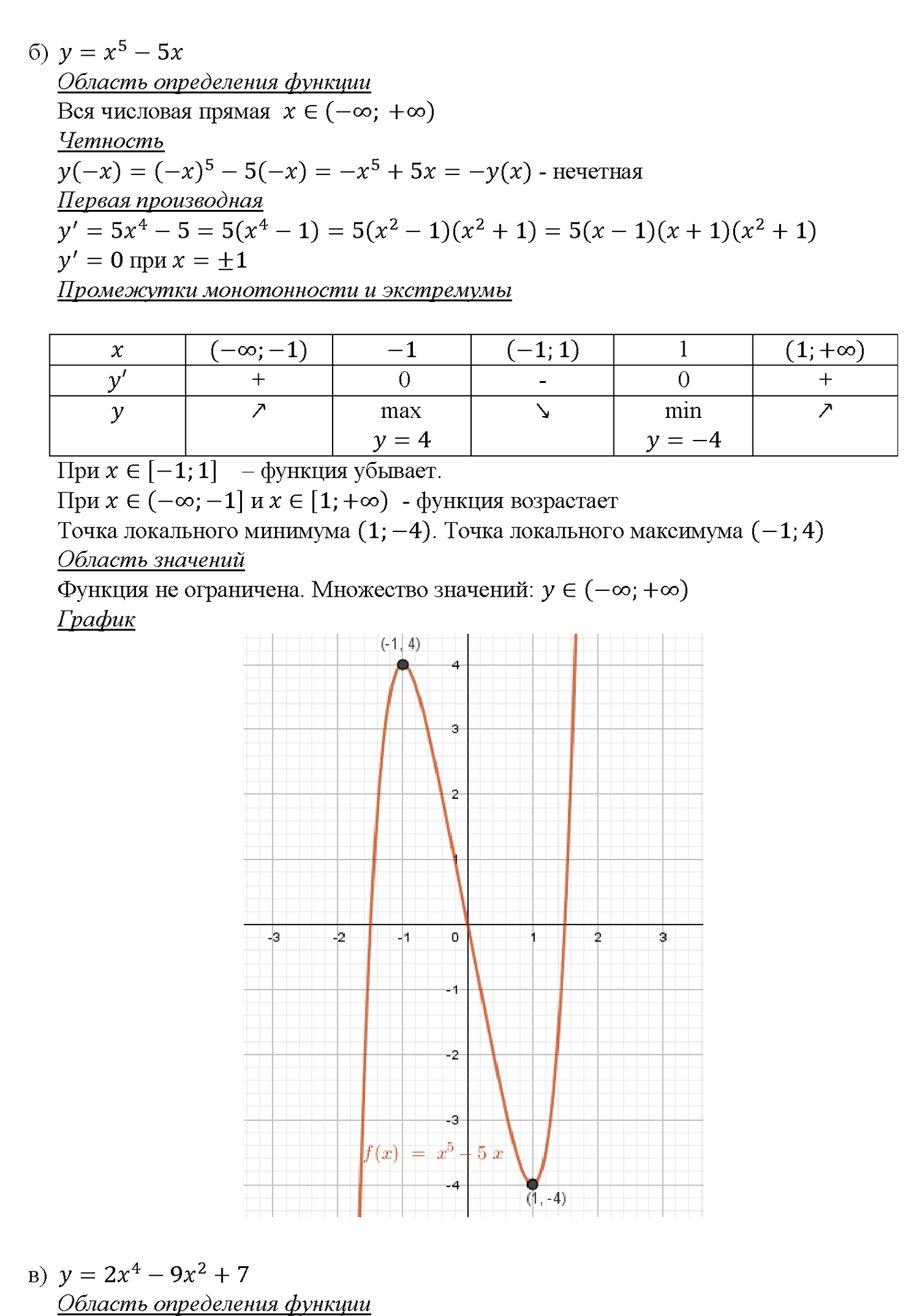 задача №31.7 алгебра 10-11 класс Мордкович