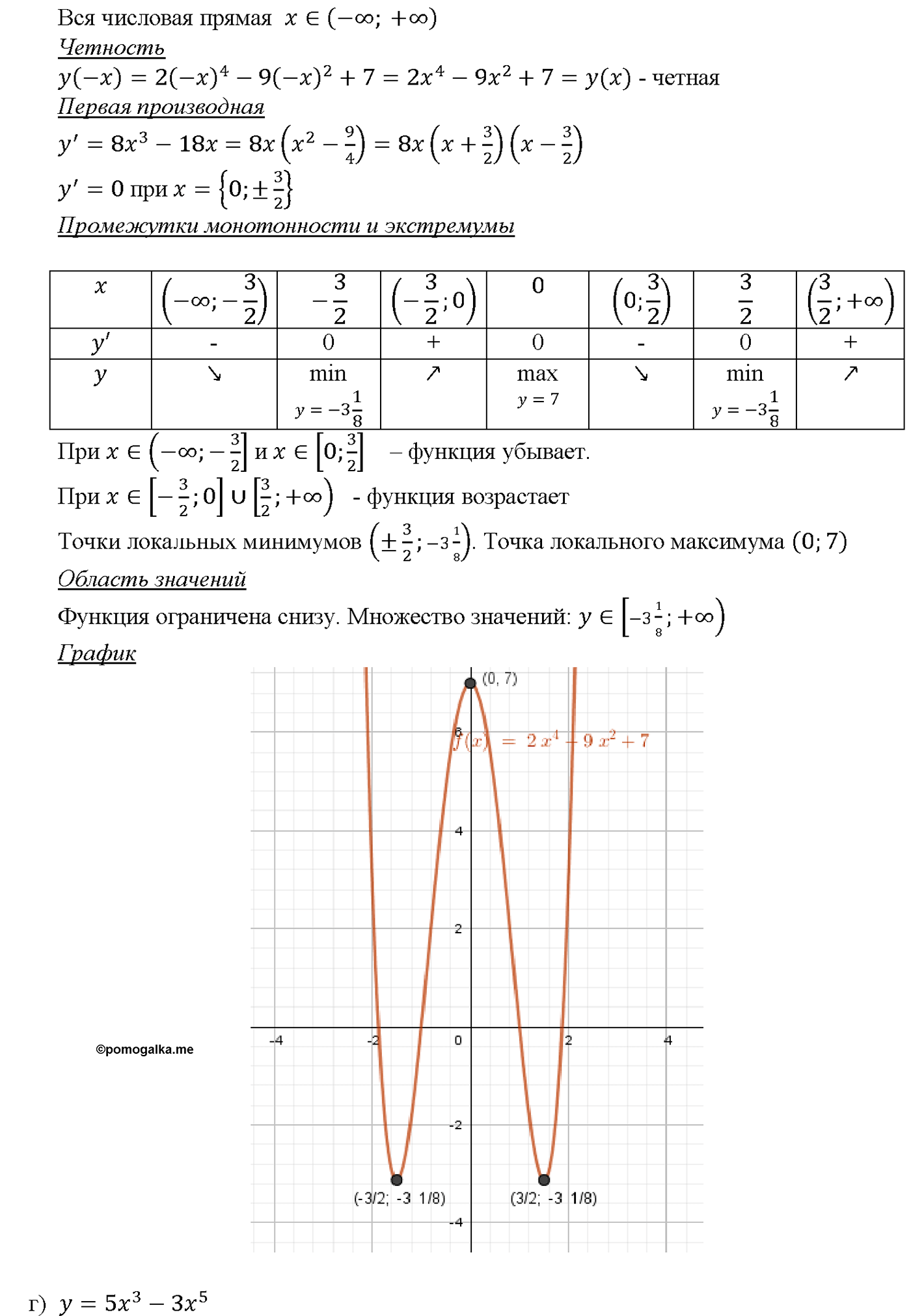 задача №31.7 алгебра 10-11 класс Мордкович