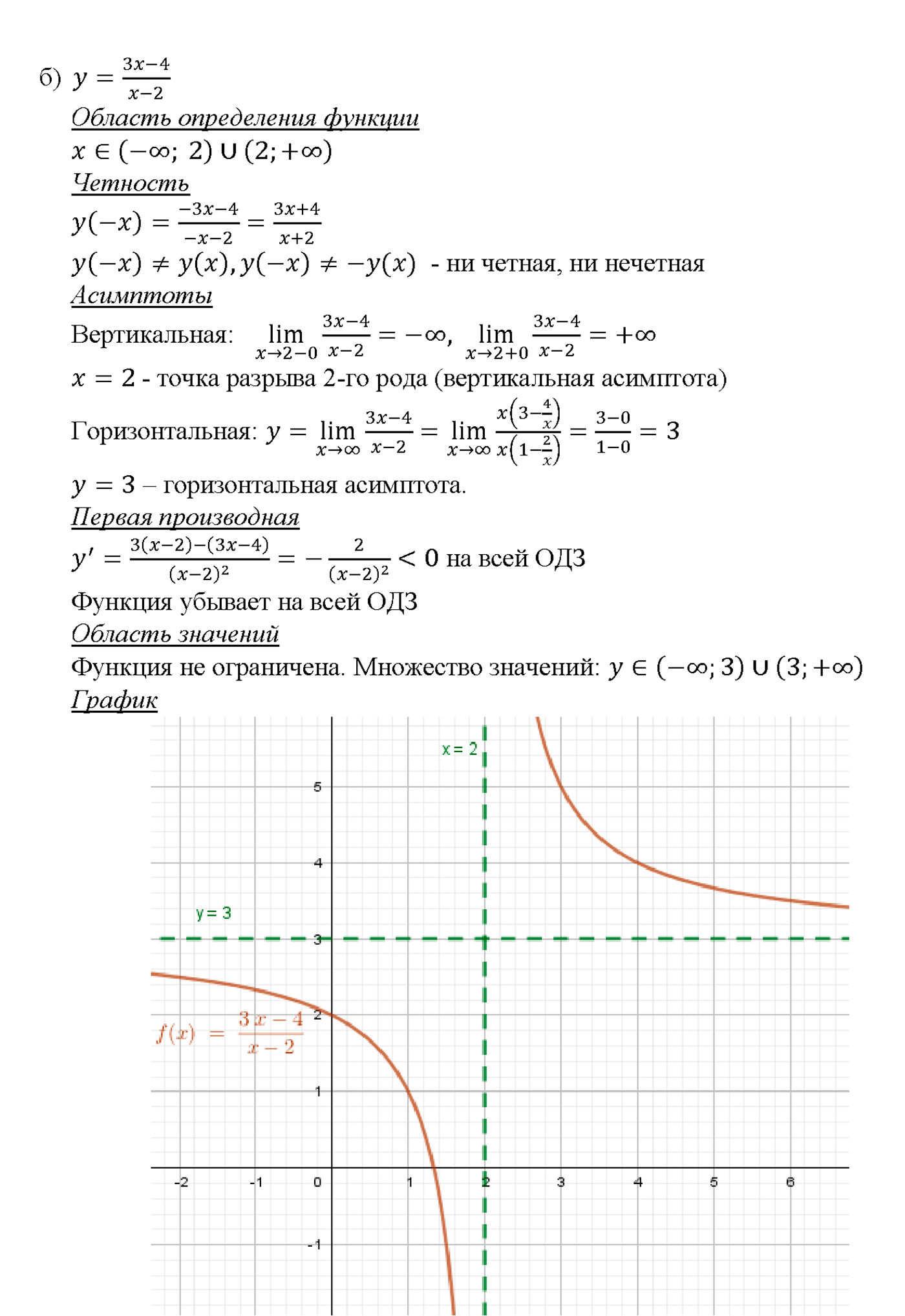 задача №31.9 алгебра 10-11 класс Мордкович