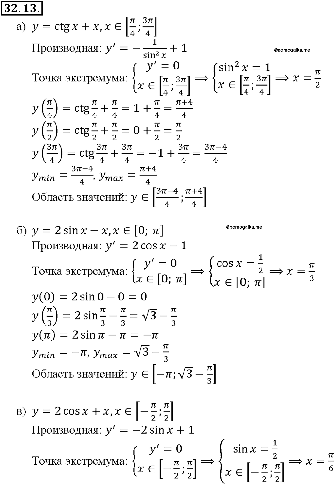 задача №32.13 алгебра 10-11 класс Мордкович