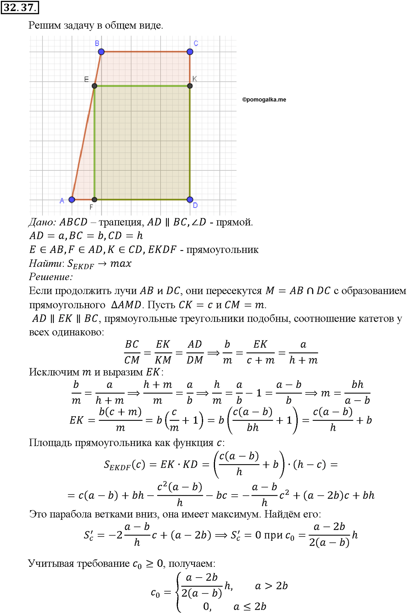задача №32.37 алгебра 10-11 класс Мордкович