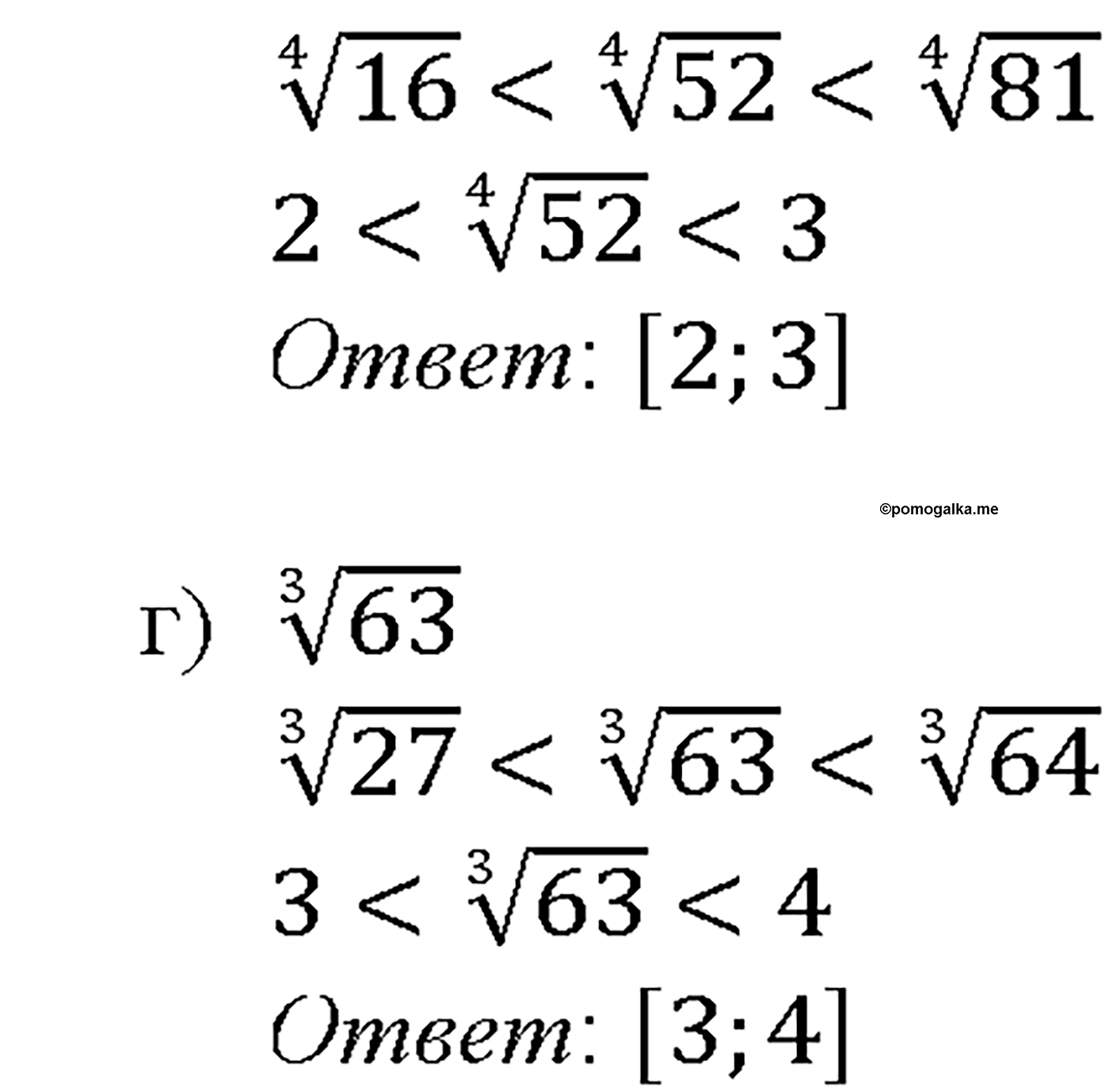 задача №33.10 алгебра 10-11 класс Мордкович