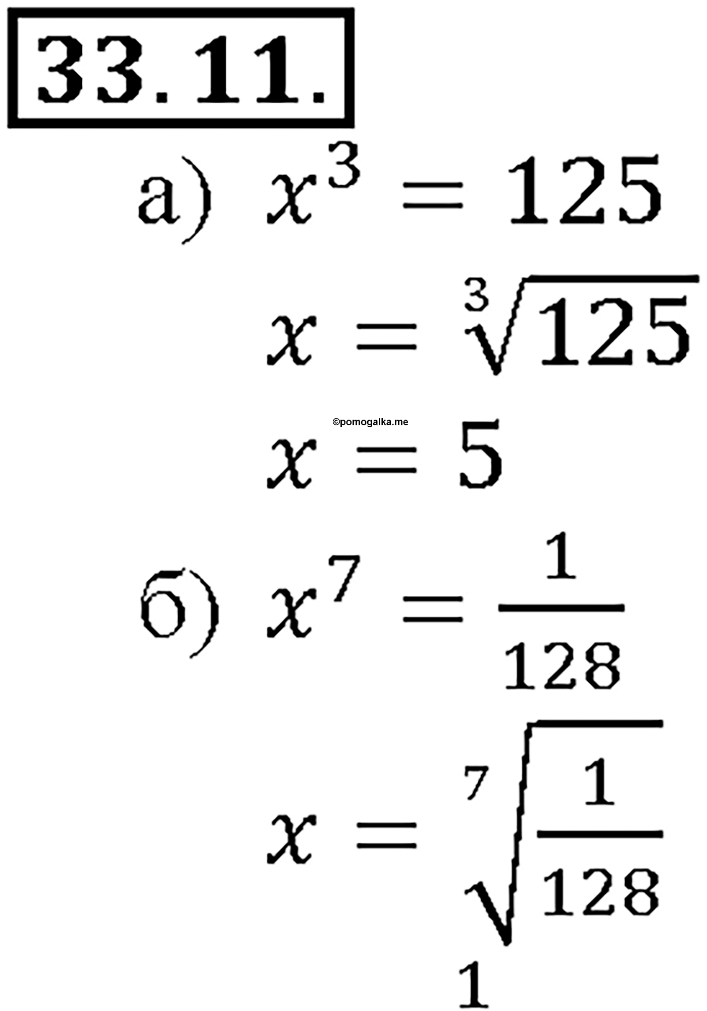 задача №33.11 алгебра 10-11 класс Мордкович