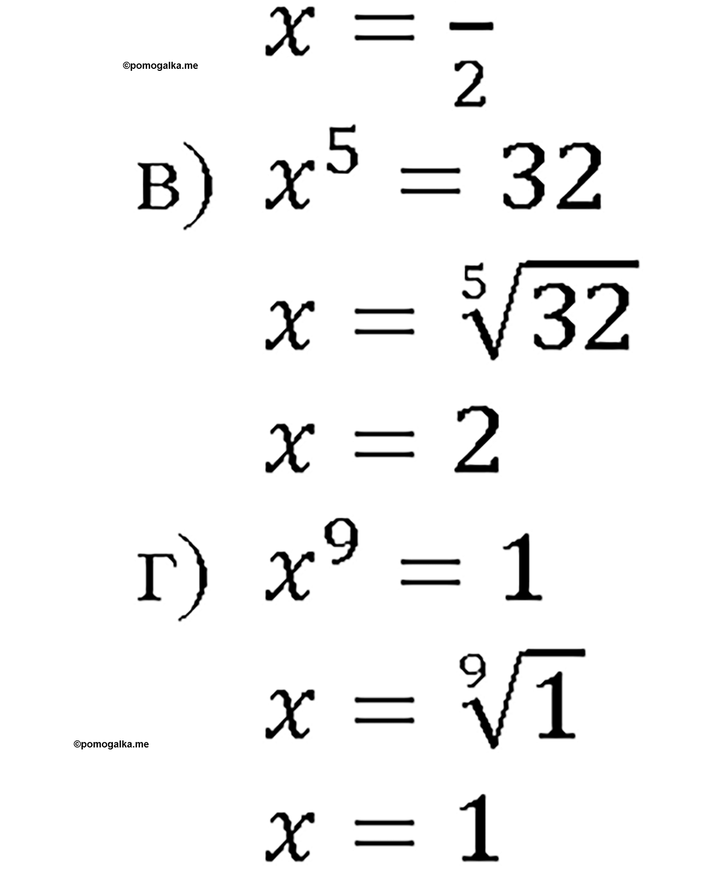 задача №33.11 алгебра 10-11 класс Мордкович