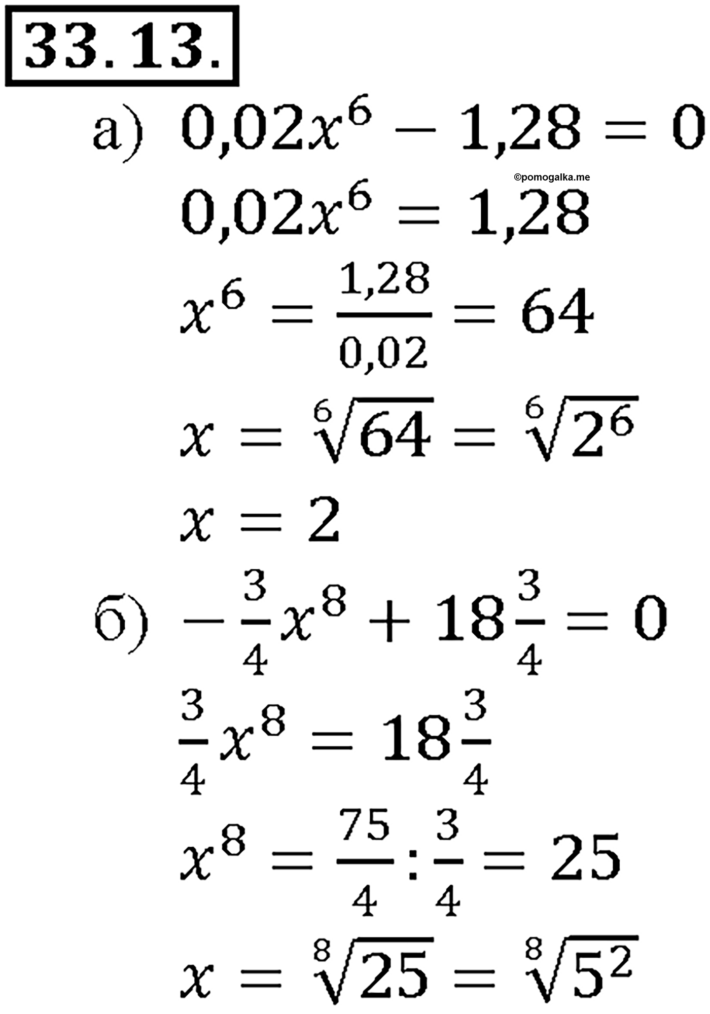 задача №33.13 алгебра 10-11 класс Мордкович