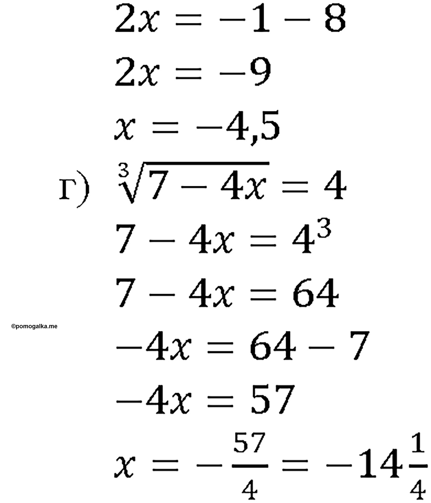 задача №33.14 алгебра 10-11 класс Мордкович