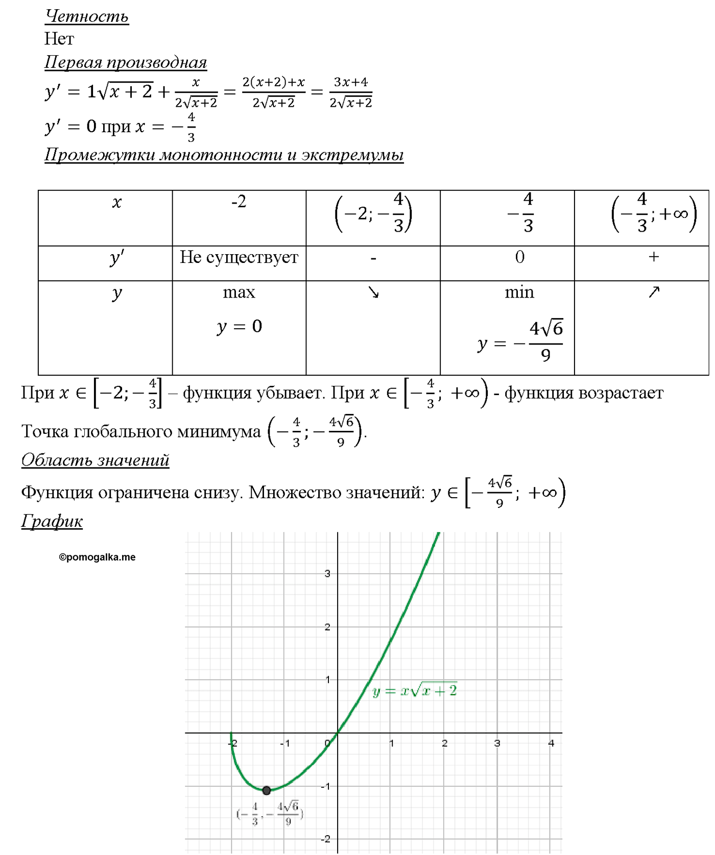 задача №38.37 алгебра 10-11 класс Мордкович