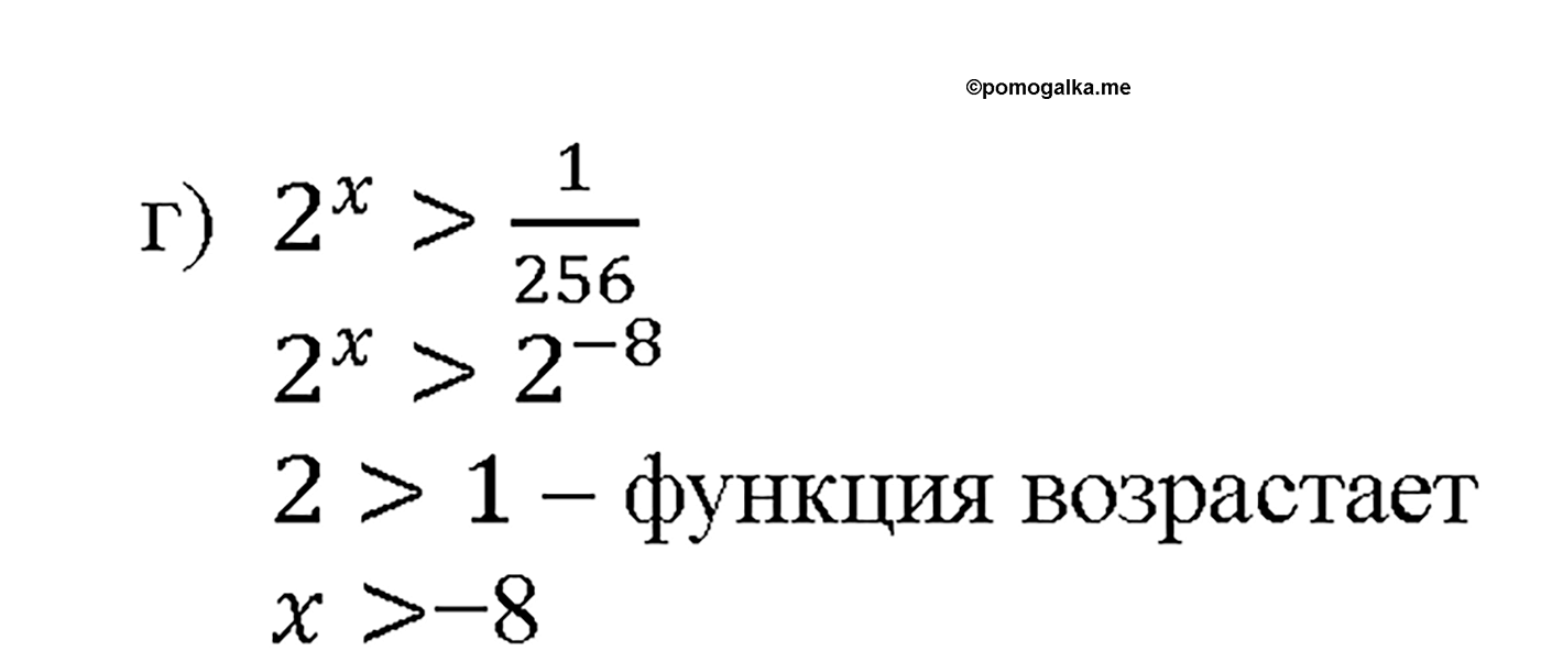 задача №39.23 алгебра 10-11 класс Мордкович