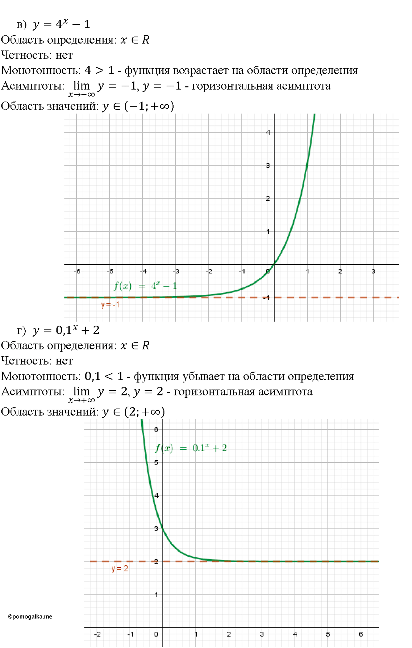 задача №39.29 алгебра 10-11 класс Мордкович