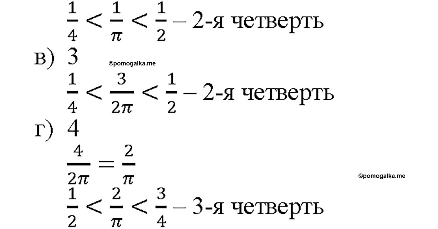 задача №4.17 алгебра 10-11 класс Мордкович