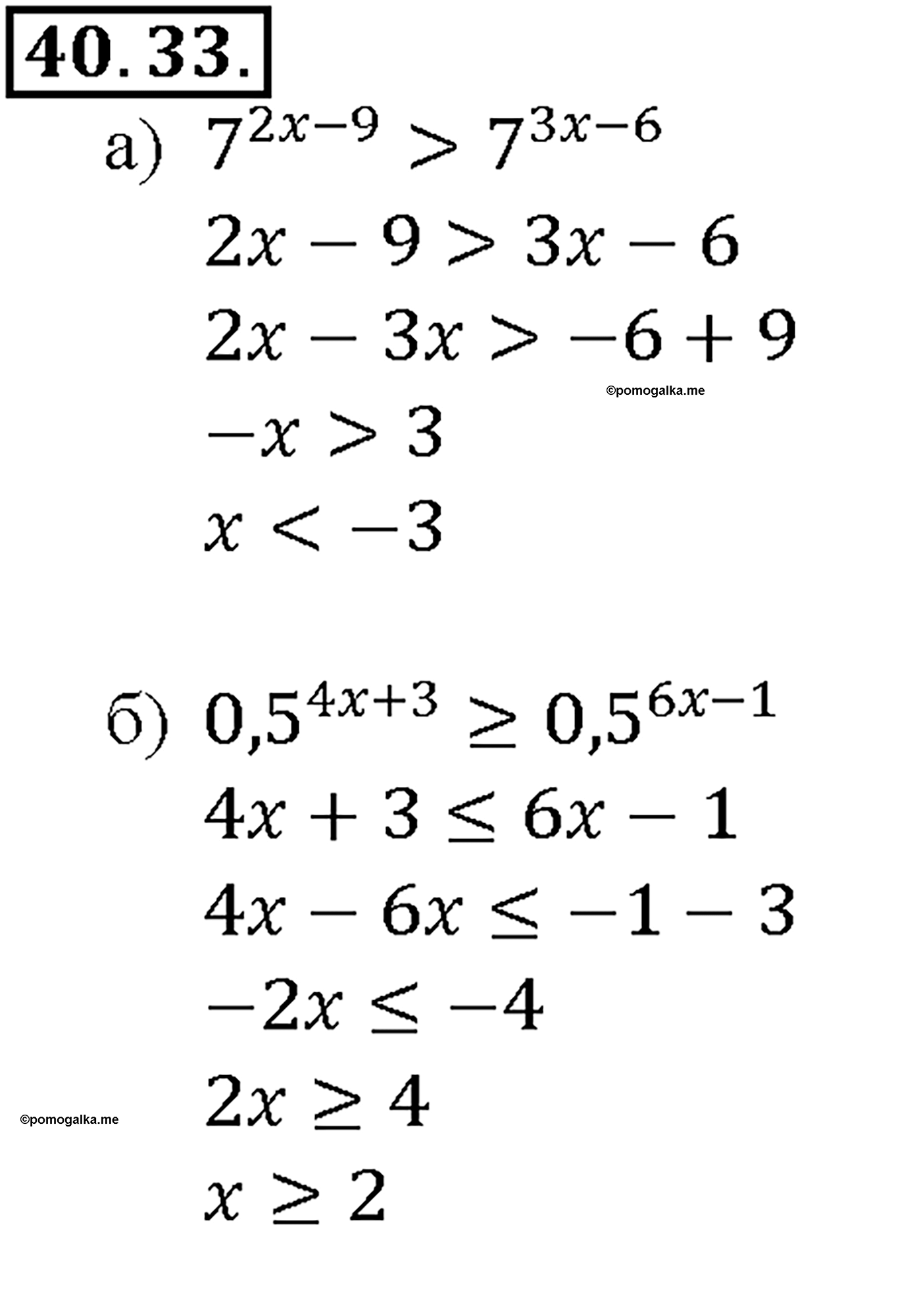 задача №40.33 алгебра 10-11 класс Мордкович
