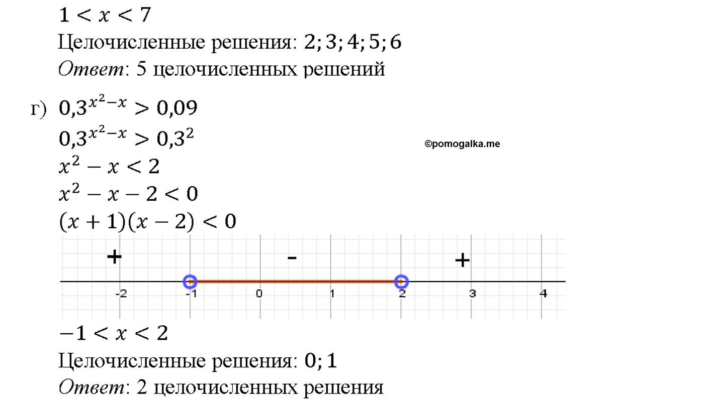 задача №40.49 алгебра 10-11 класс Мордкович