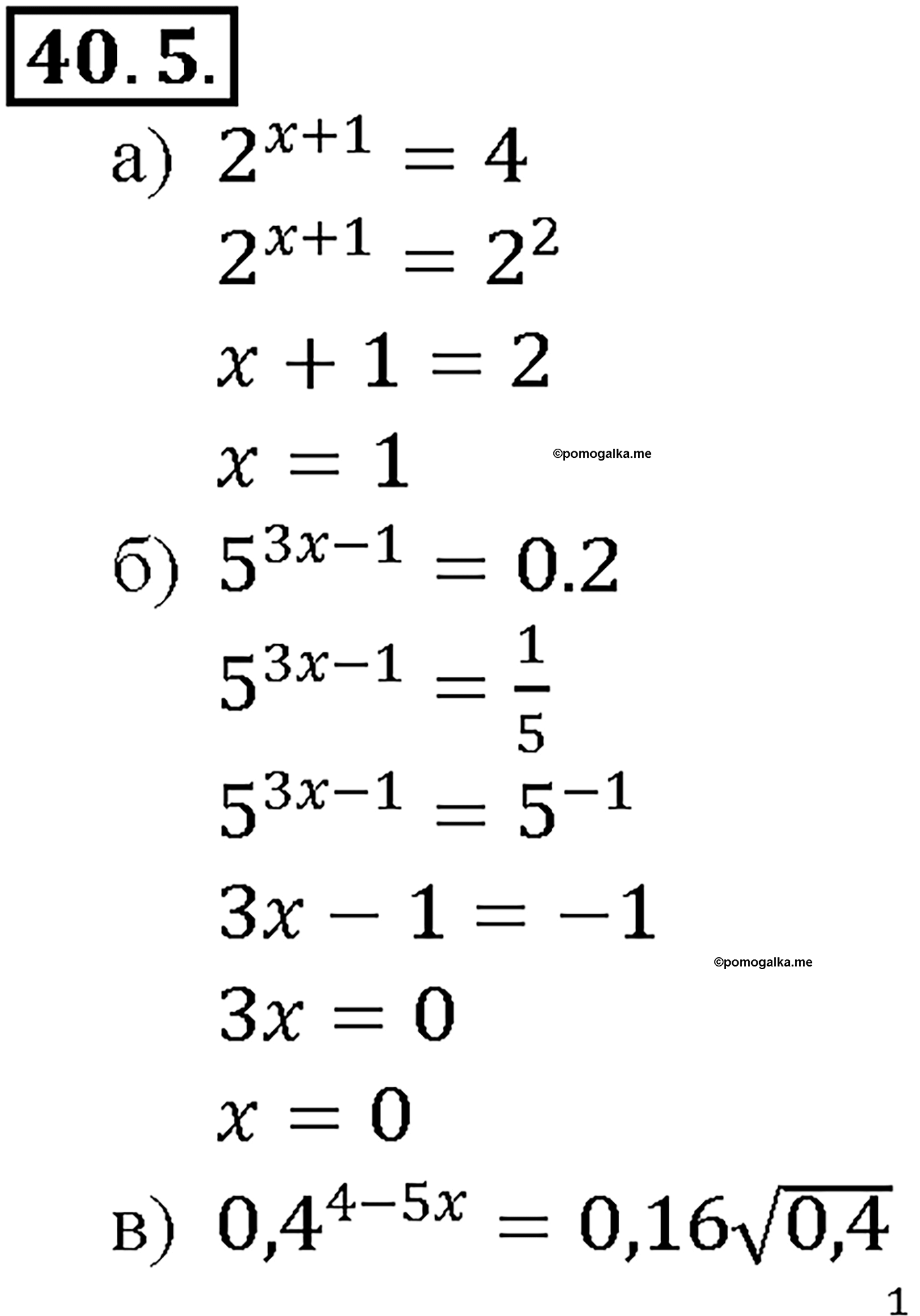 задача №40.5 алгебра 10-11 класс Мордкович