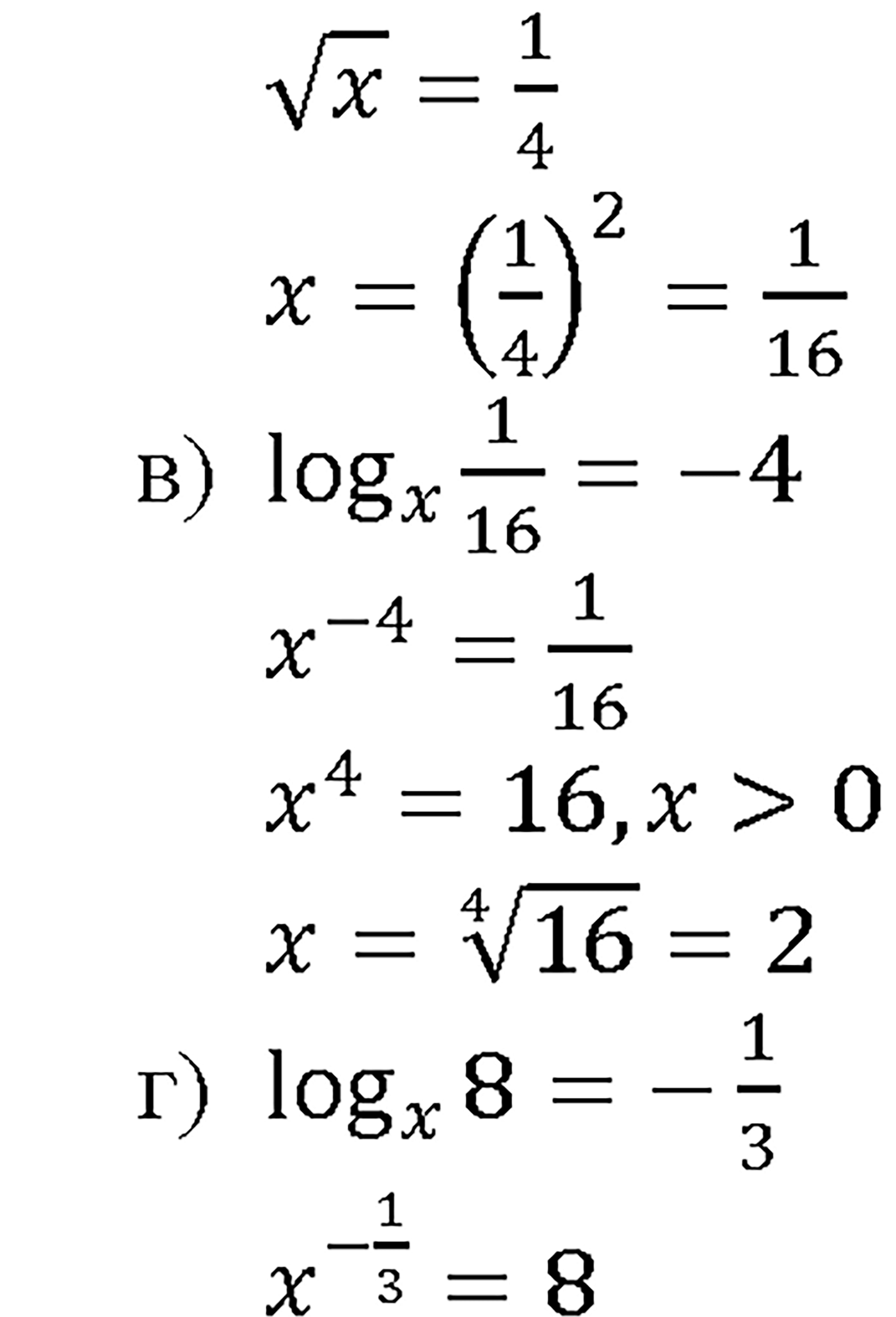 задача №41.14 алгебра 10-11 класс Мордкович