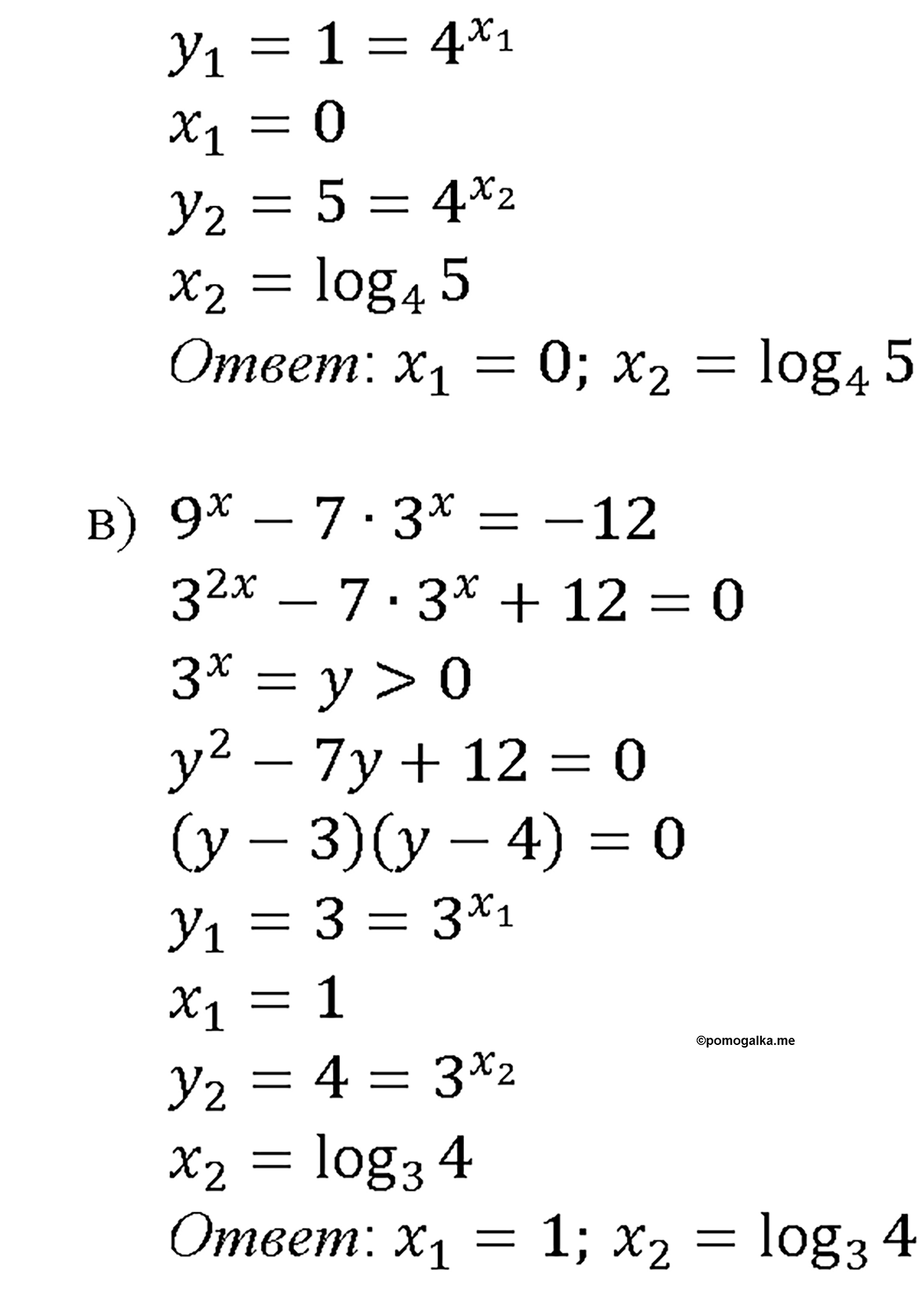 задача №41.17 алгебра 10-11 класс Мордкович