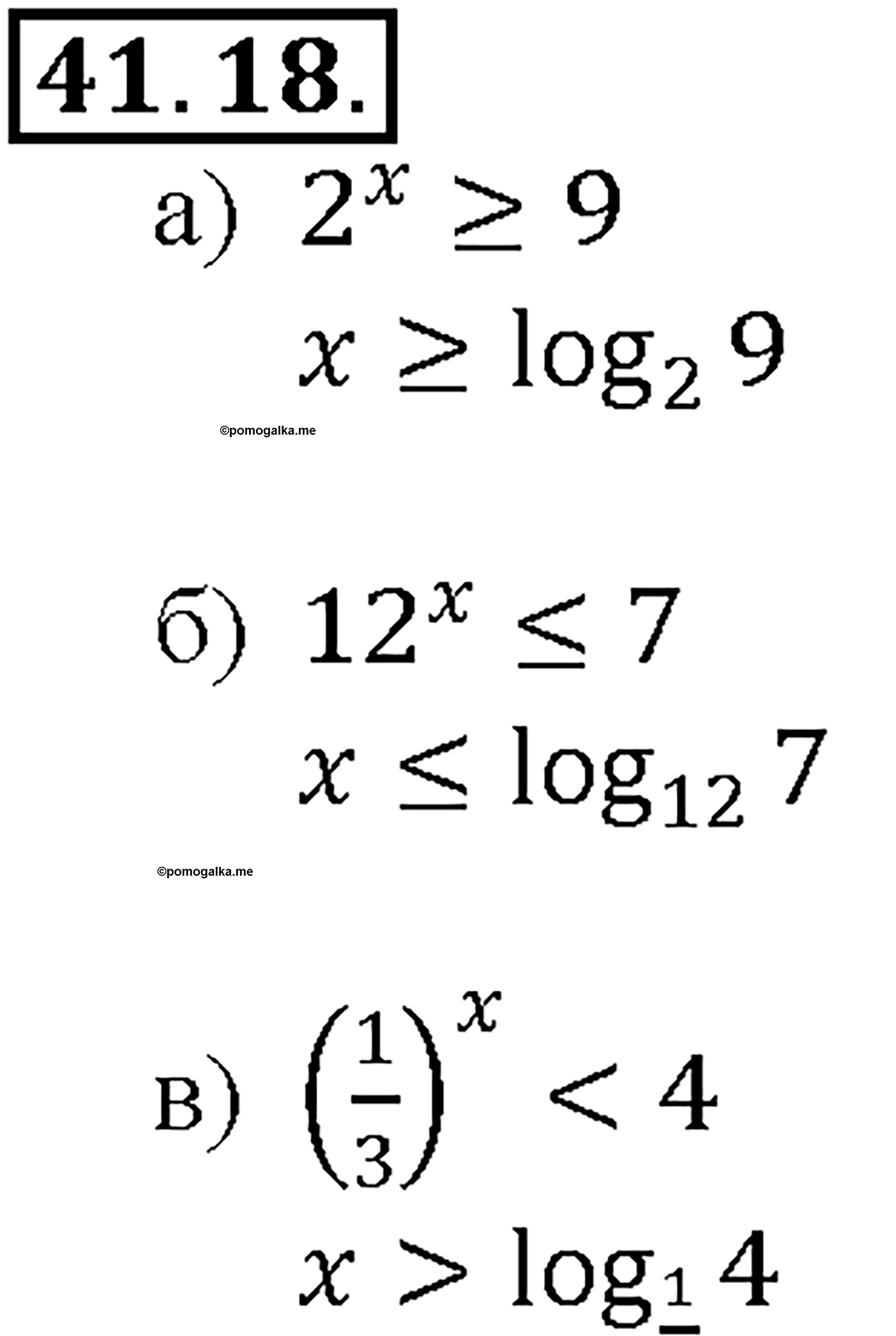 задача №41.18 алгебра 10-11 класс Мордкович