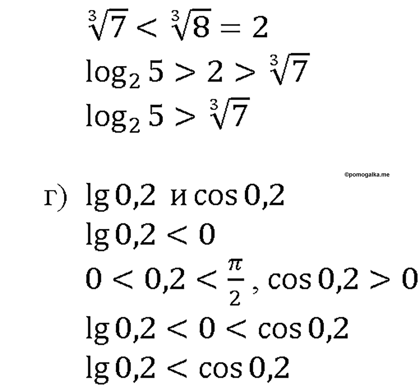задача №42.6 алгебра 10-11 класс Мордкович