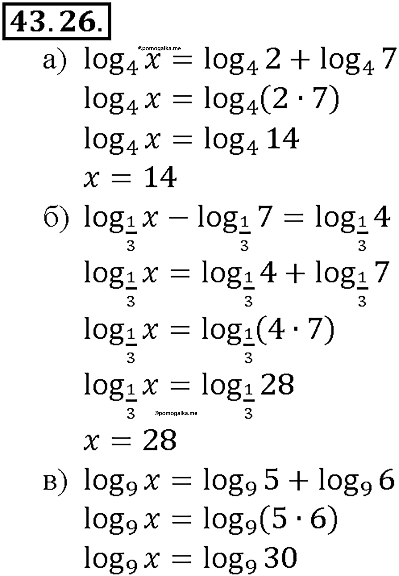 задача №43.26 алгебра 10-11 класс Мордкович
