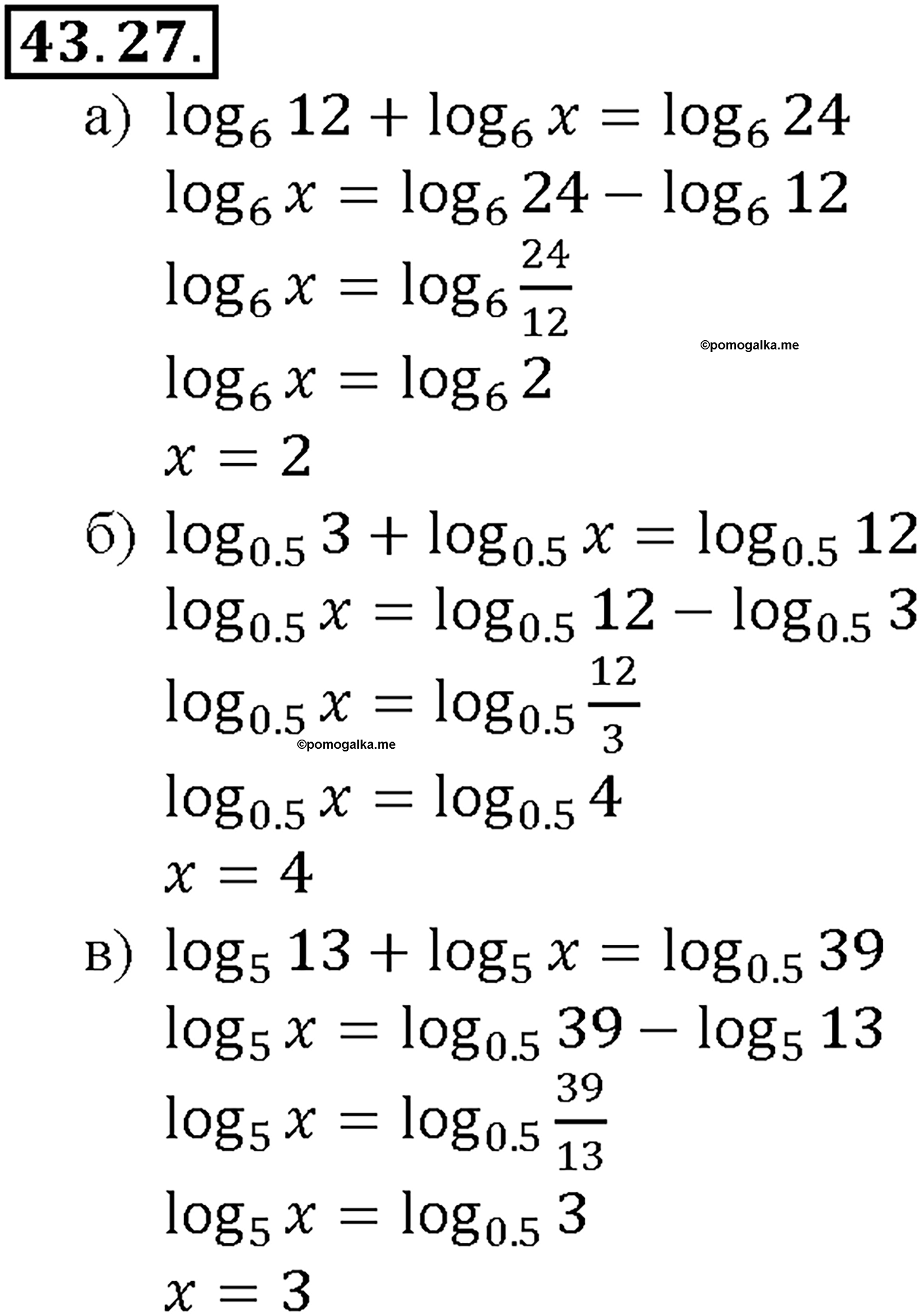 задача №43.27 алгебра 10-11 класс Мордкович