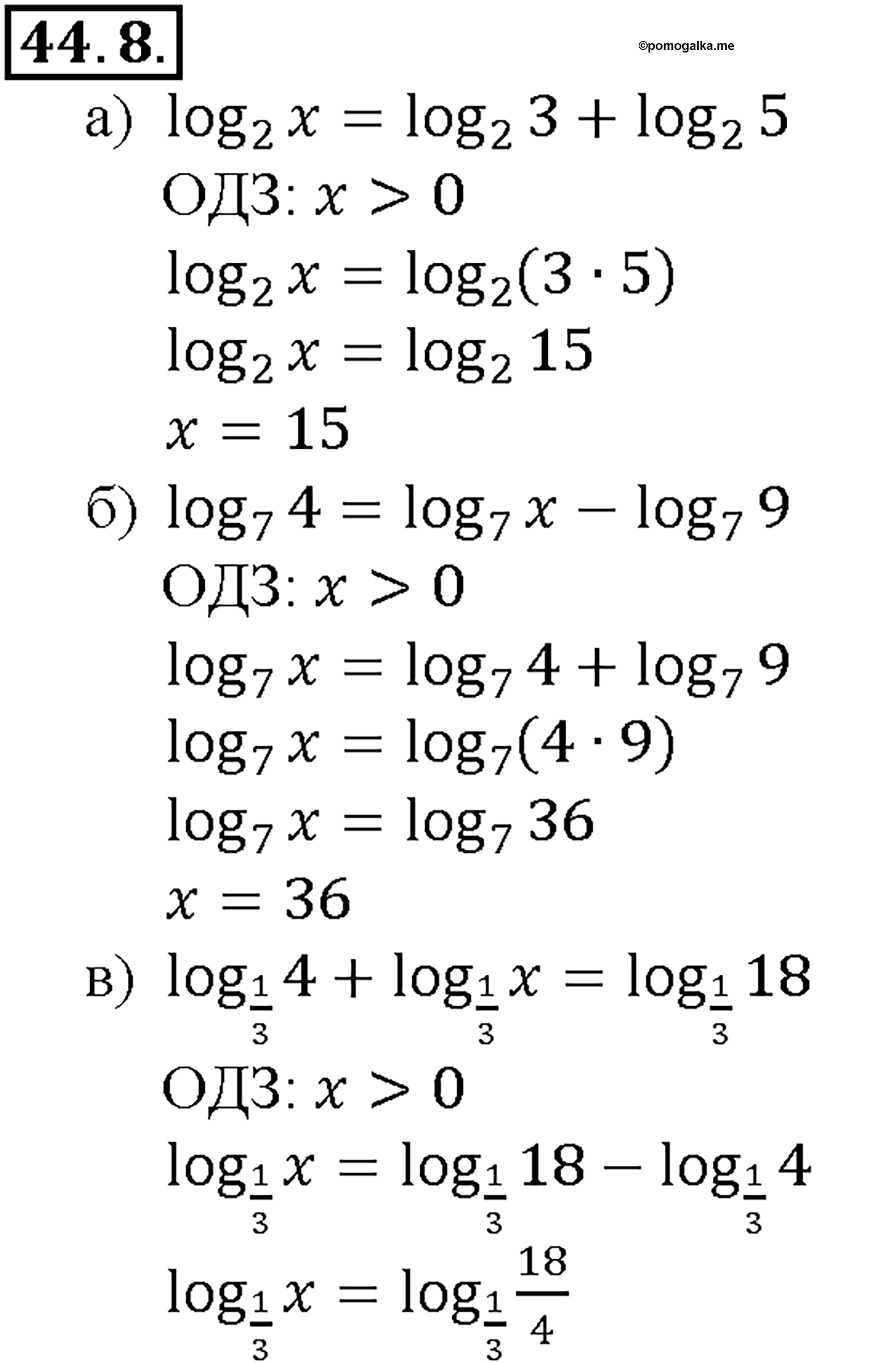 задача №44.8 алгебра 10-11 класс Мордкович