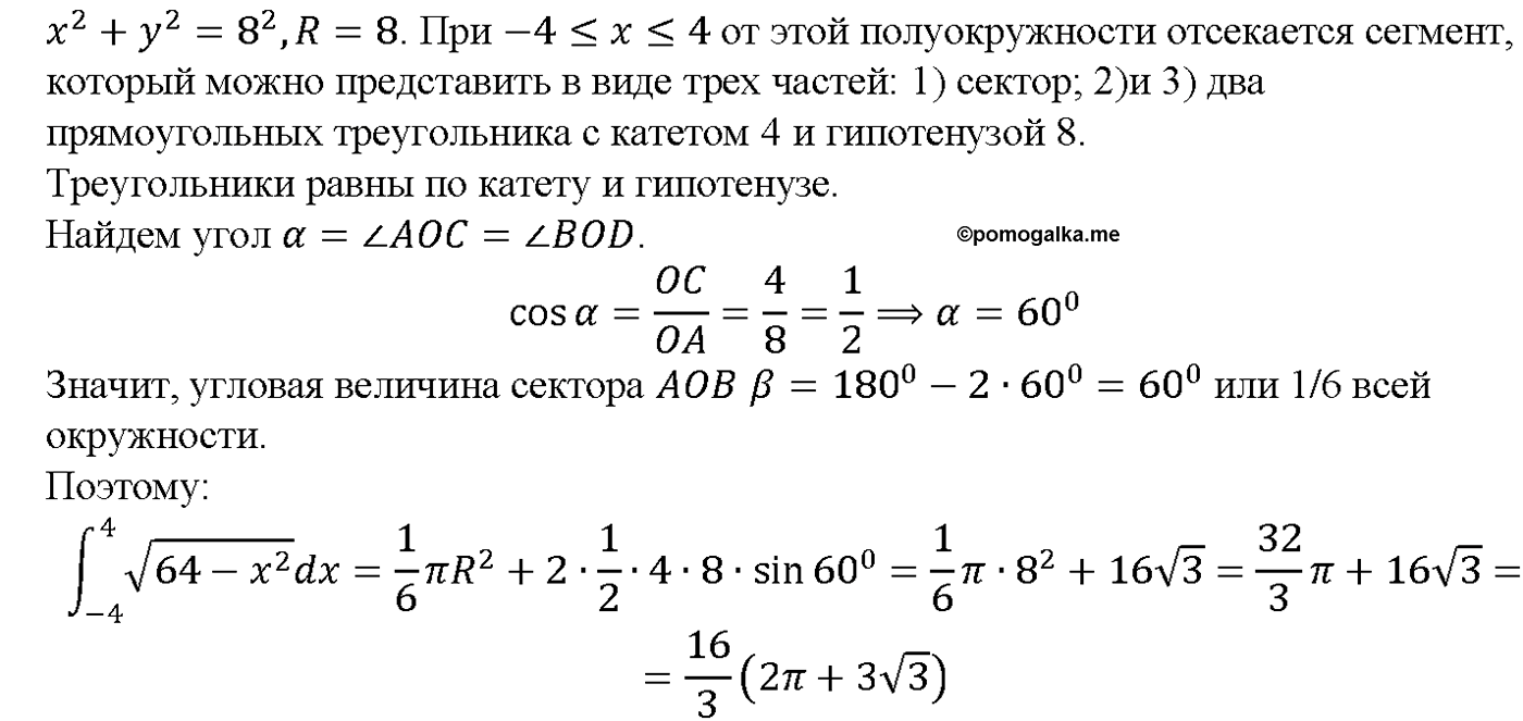 задача №49.30 алгебра 10-11 класс Мордкович