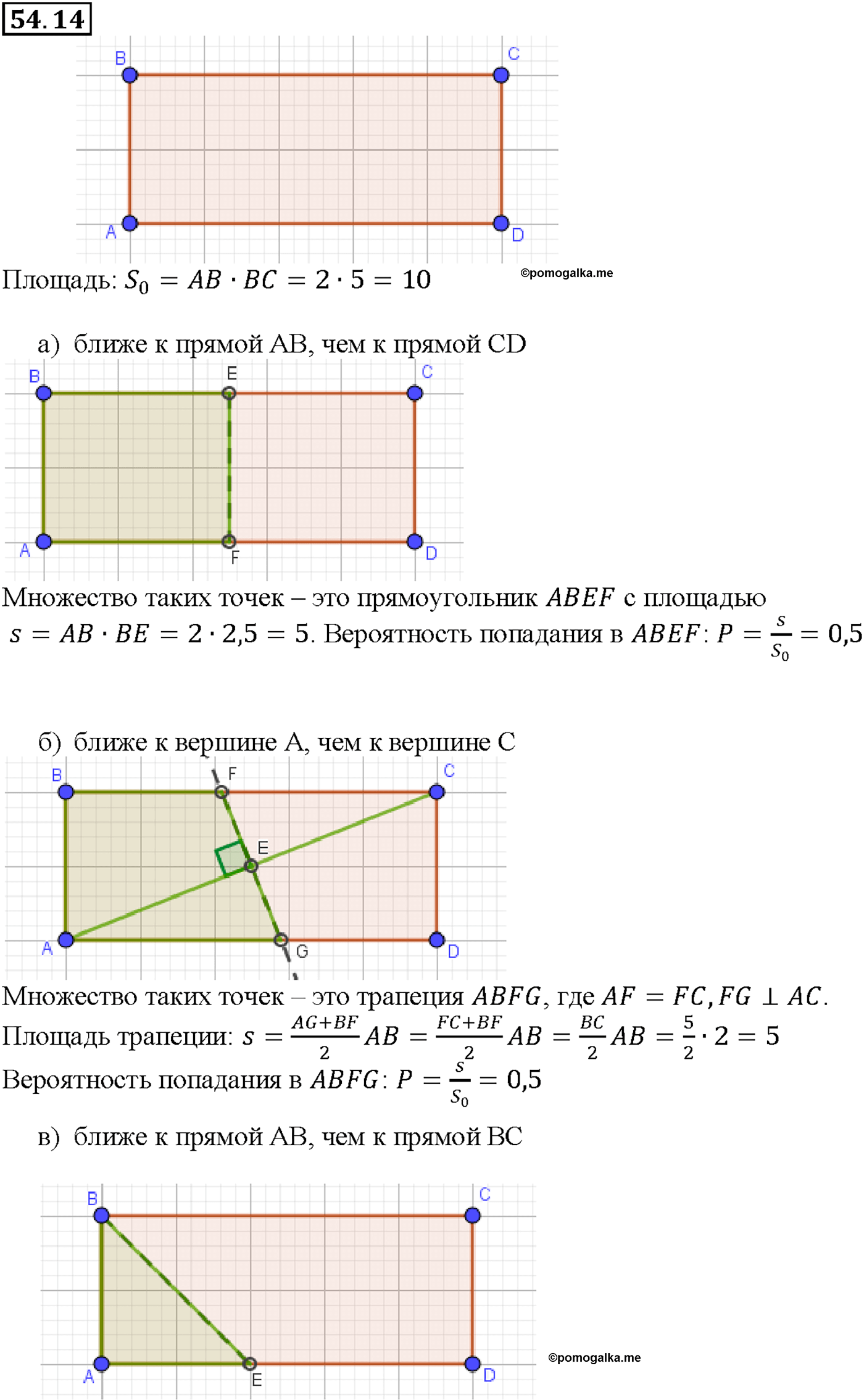 задача №54.14 алгебра 10-11 класс Мордкович