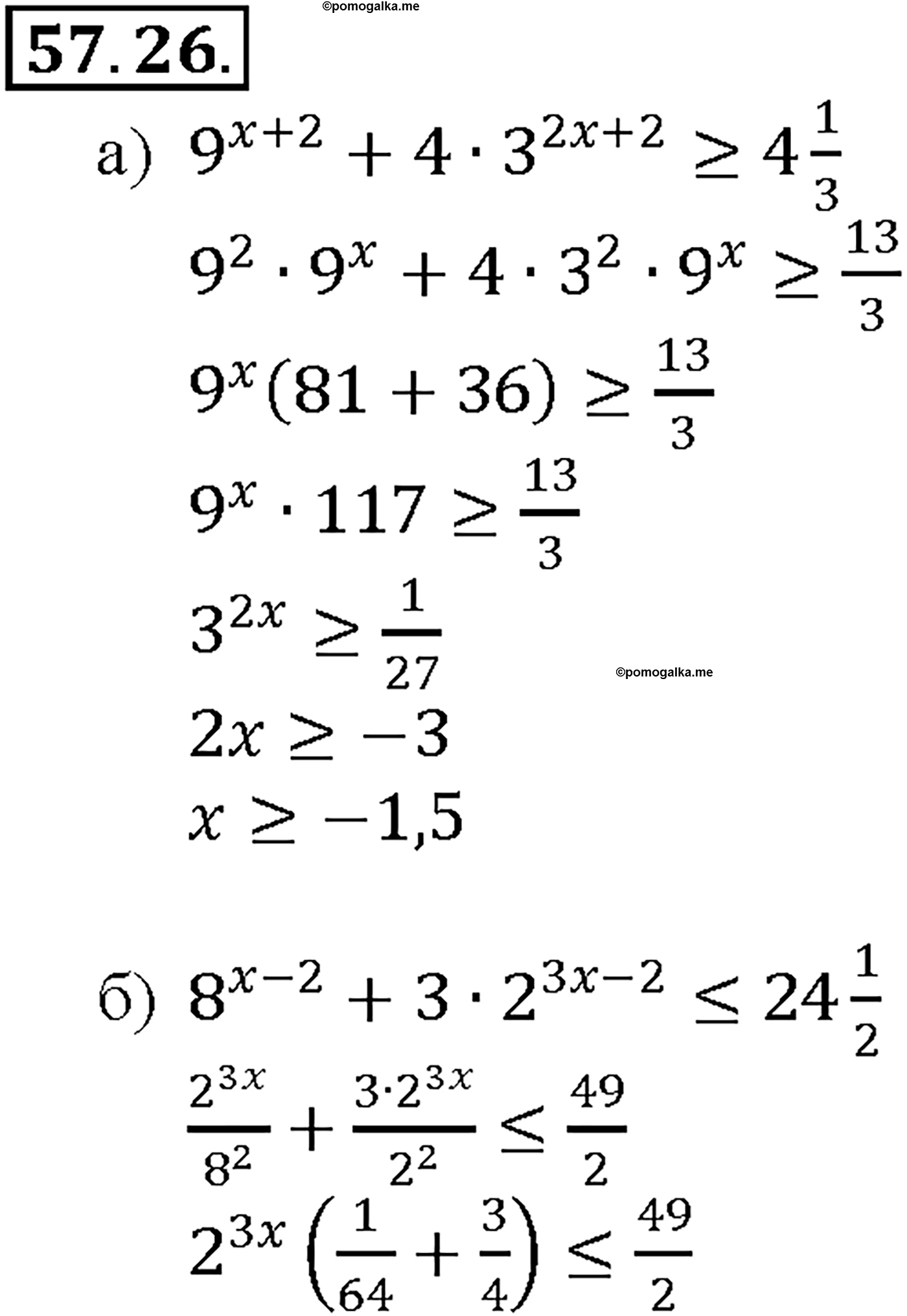 задача №57.26 алгебра 10-11 класс Мордкович